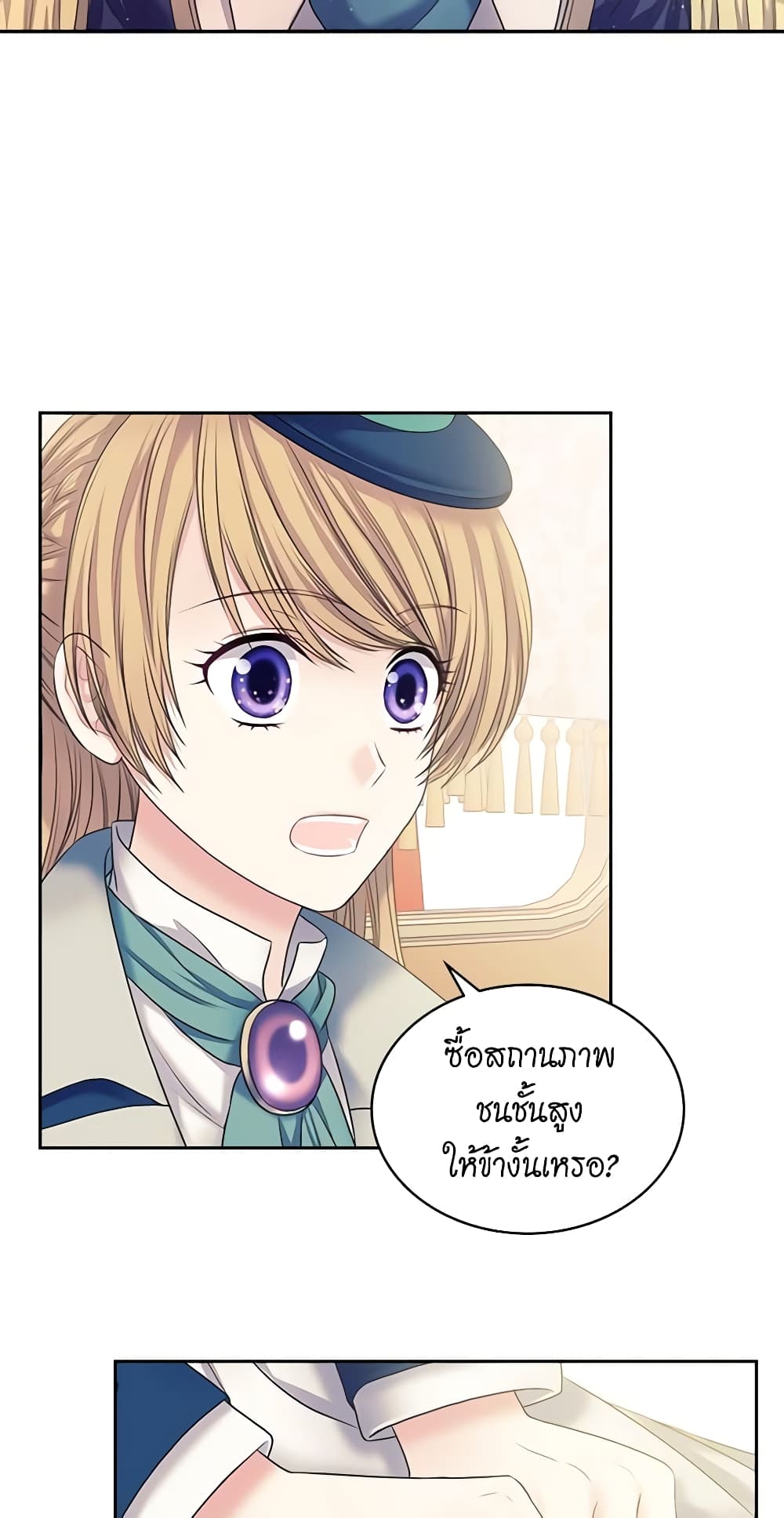Nalgeot: Gongjakgaui Hanyeoro Binguihaetseumnida page 4