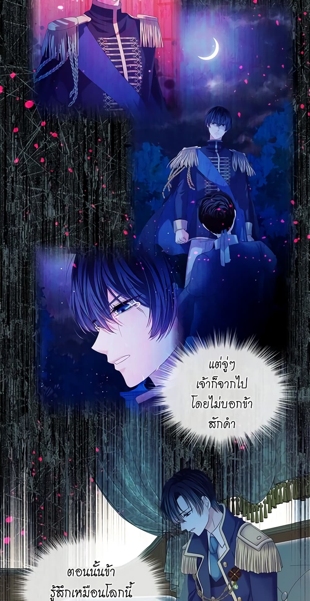 Nalgeot: Gongjakgaui Hanyeoro Binguihaetseumnida page 7