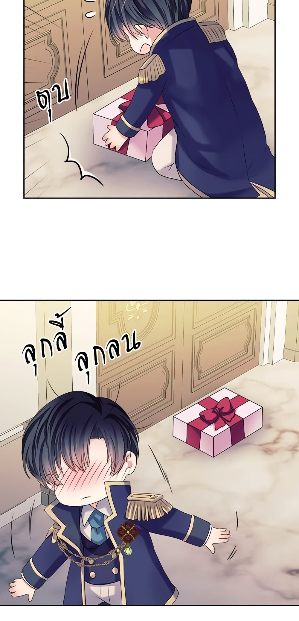 I Became a Duke's Maid page 6