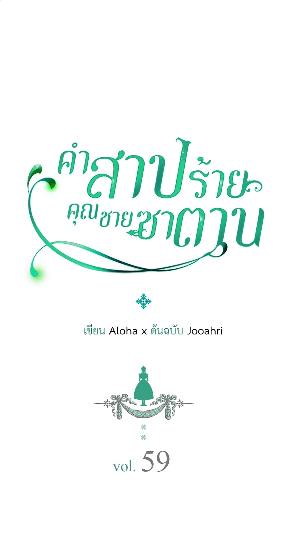 Nalgeot: Gongjakgaui Hanyeoro Binguihaetseumnida page 2