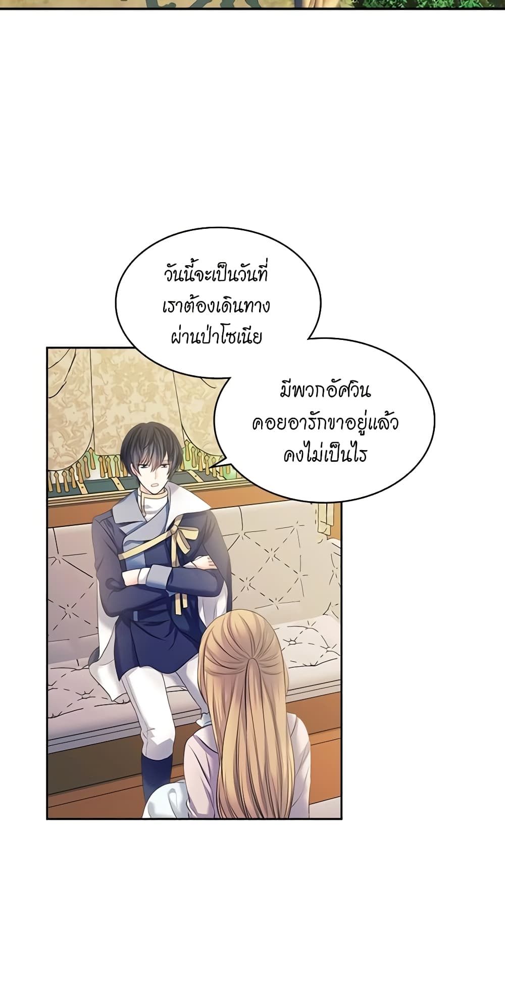 Nalgeot: Gongjakgaui Hanyeoro Binguihaetseumnida page 4