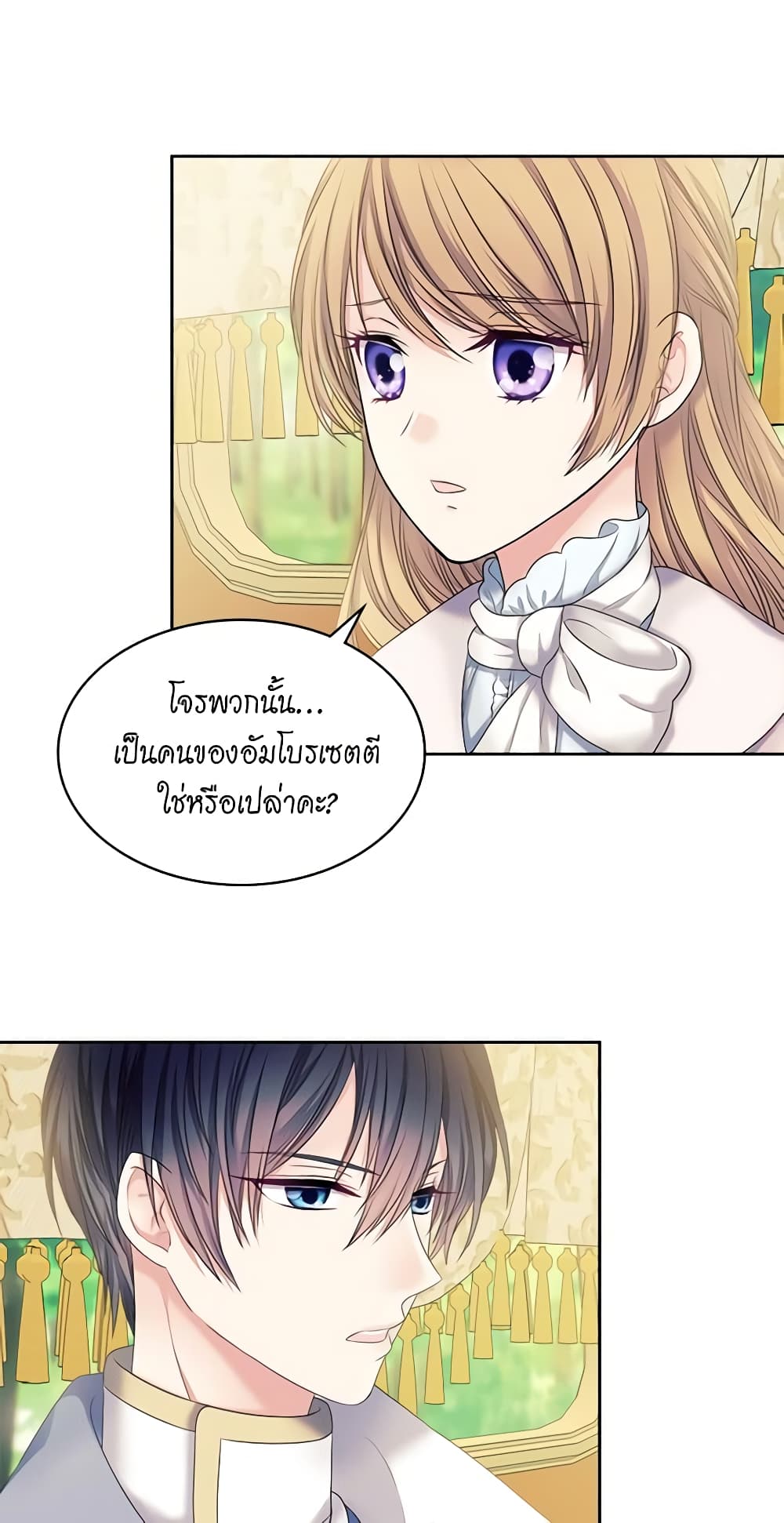 Nalgeot: Gongjakgaui Hanyeoro Binguihaetseumnida page 5