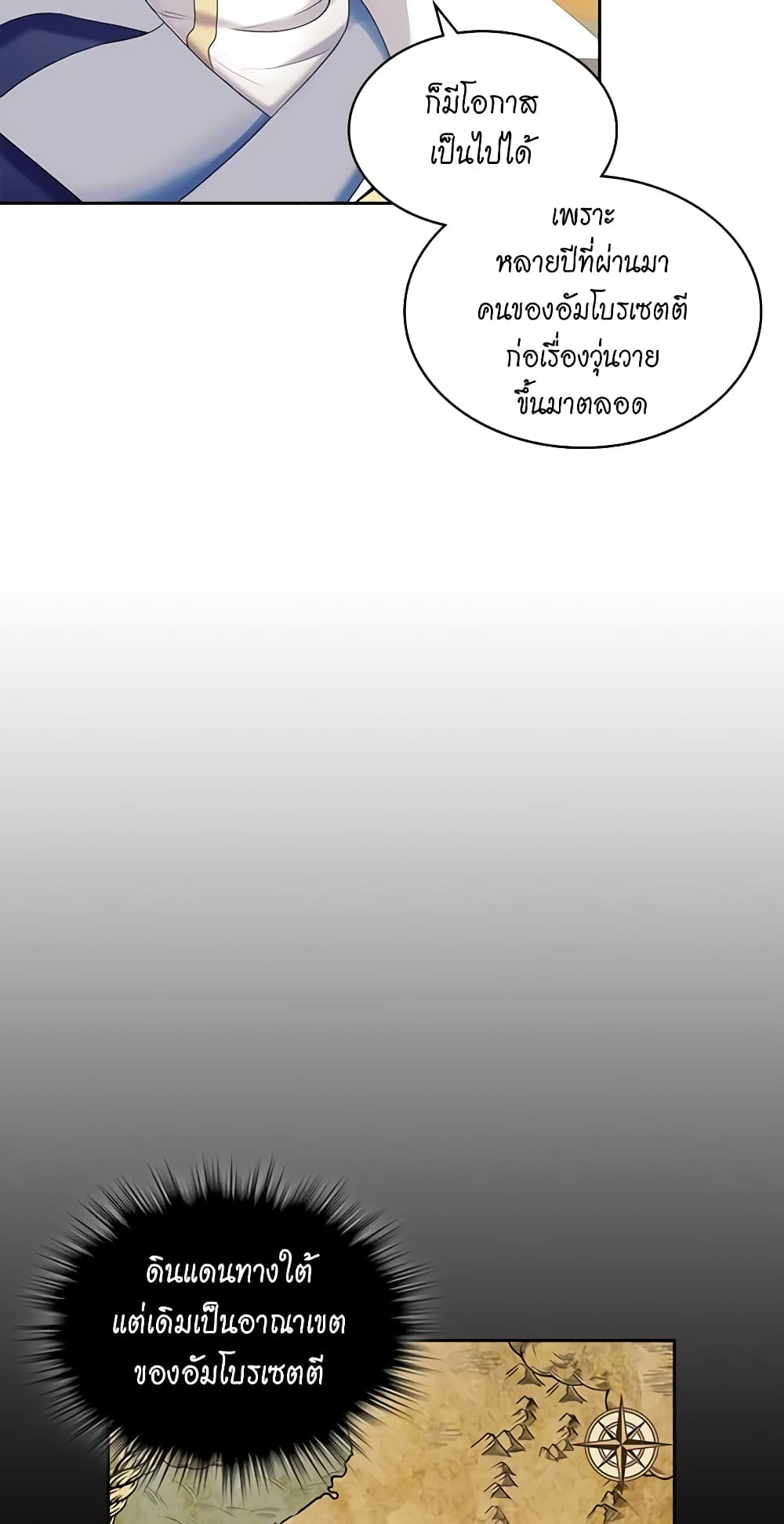 Nalgeot: Gongjakgaui Hanyeoro Binguihaetseumnida page 6