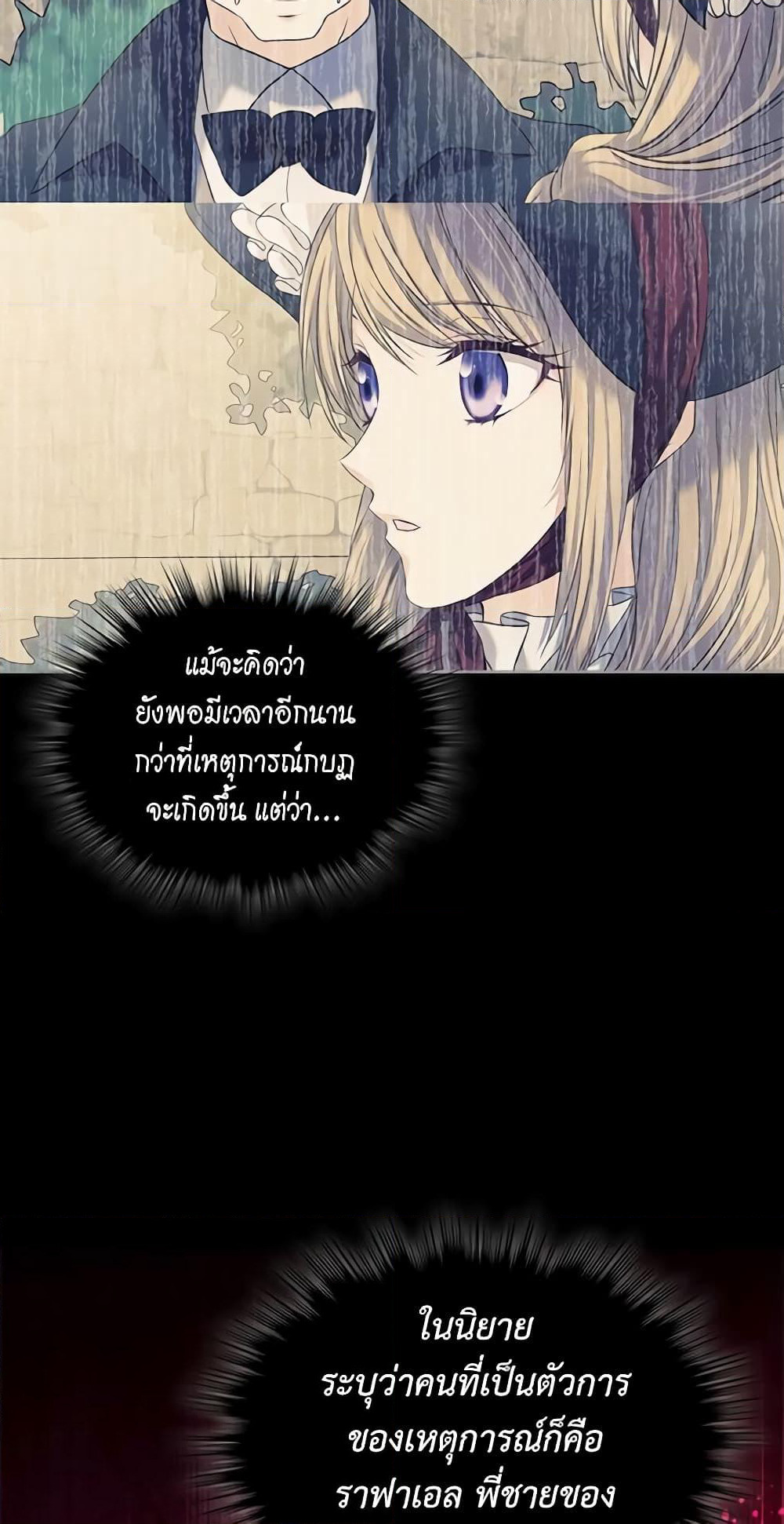 Nalgeot: Gongjakgaui Hanyeoro Binguihaetseumnida page 8