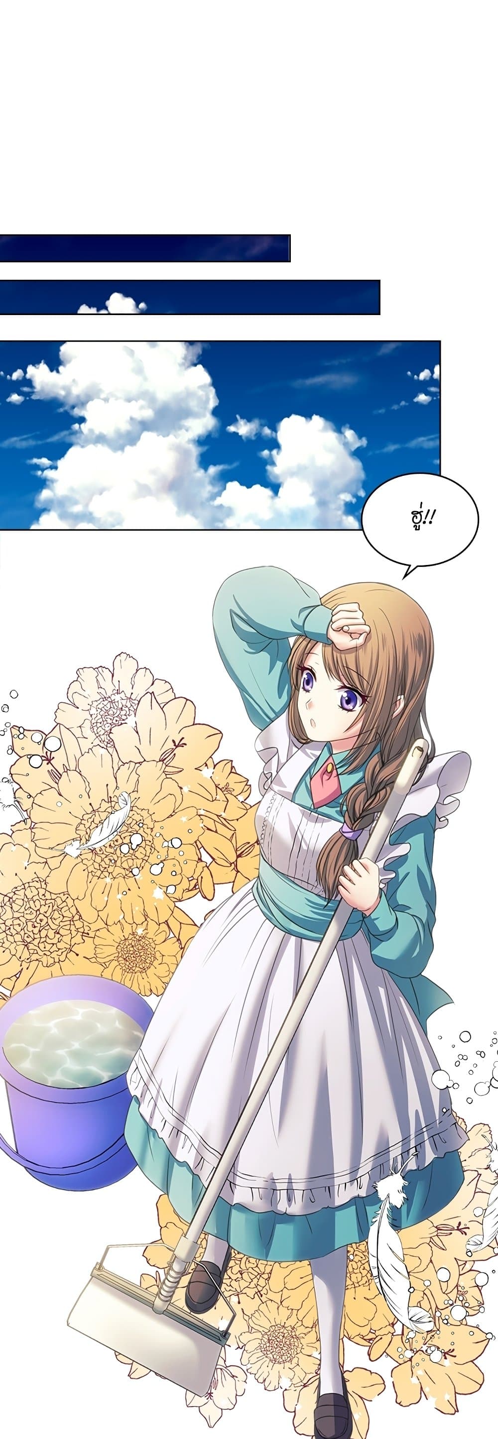 I Became a Duke's Maid page 7