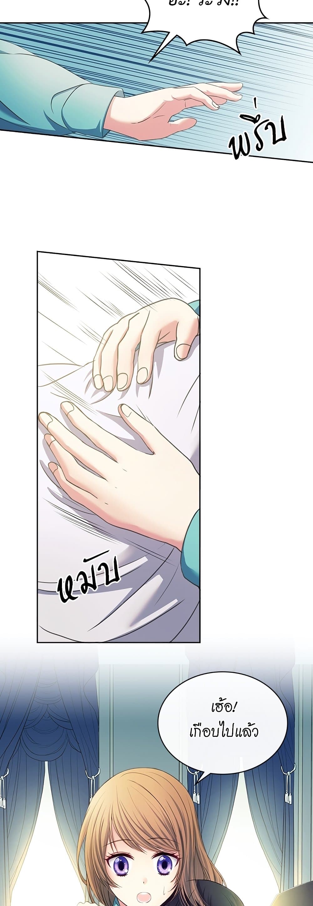 I Became a Duke's Maid page 10