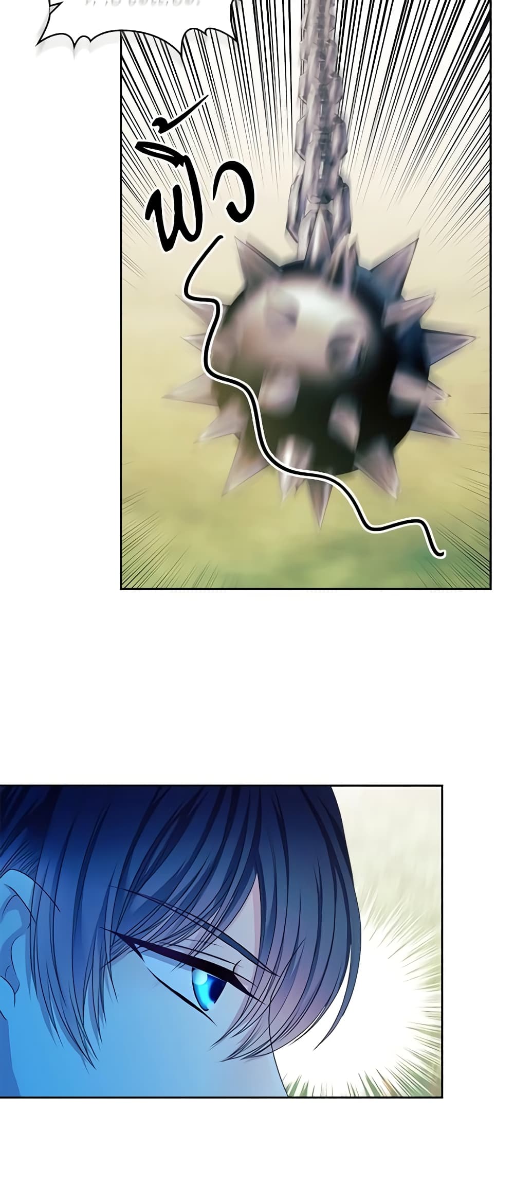 I Became a Duke's Maid page 3