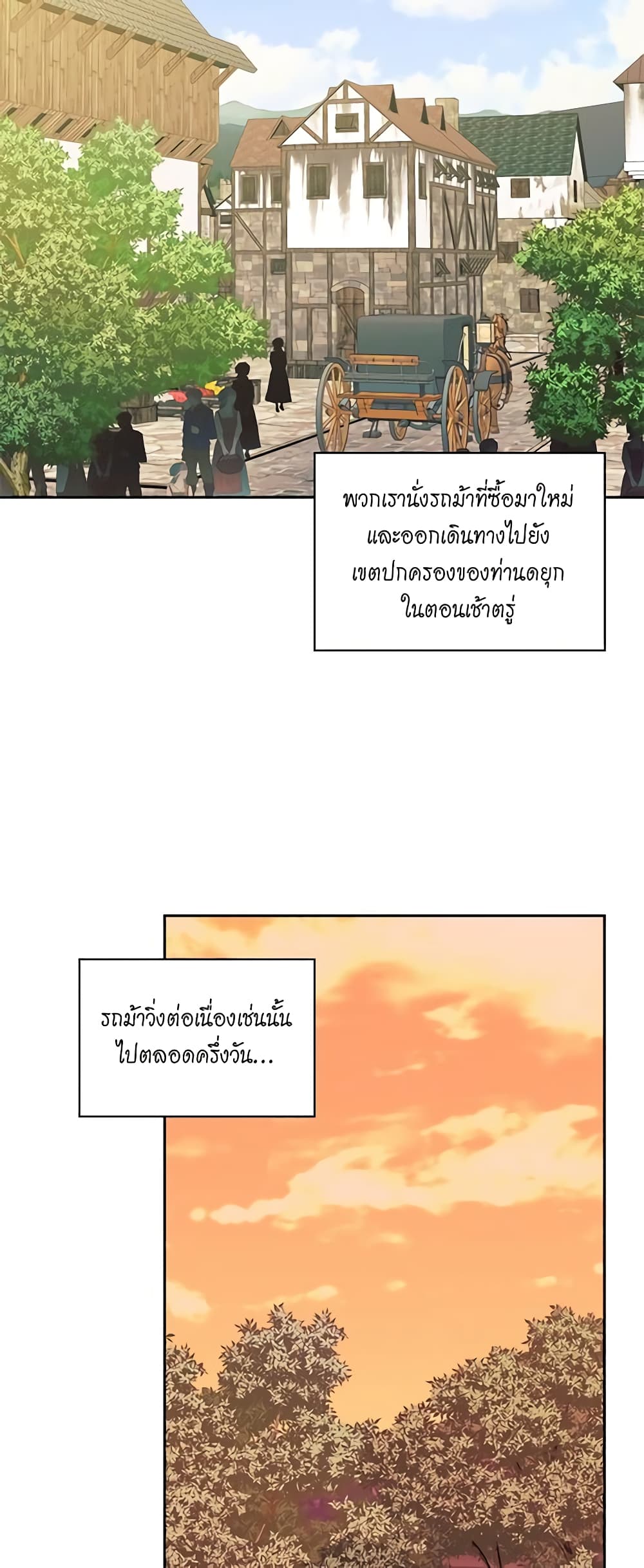 Nalgeot: Gongjakgaui Hanyeoro Binguihaetseumnida page 3