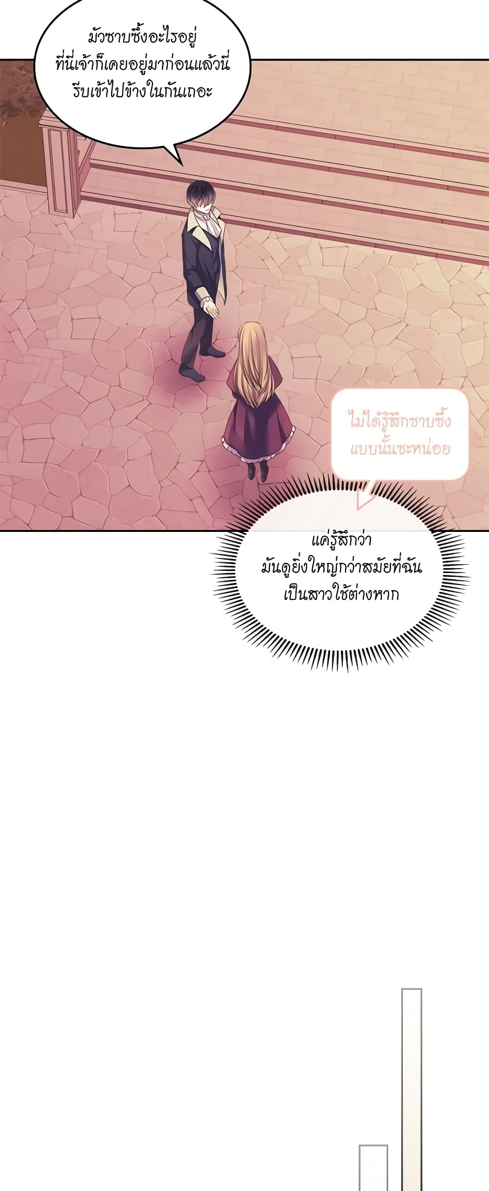 Nalgeot: Gongjakgaui Hanyeoro Binguihaetseumnida page 6