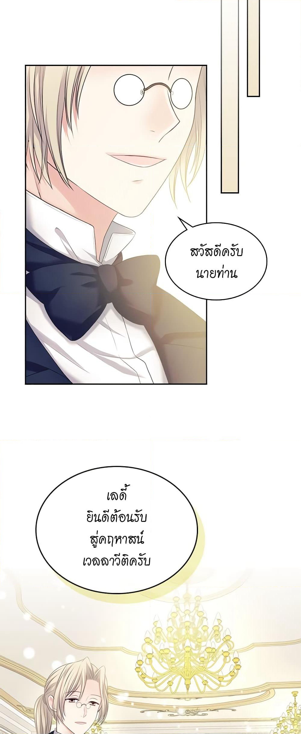 Nalgeot: Gongjakgaui Hanyeoro Binguihaetseumnida page 7
