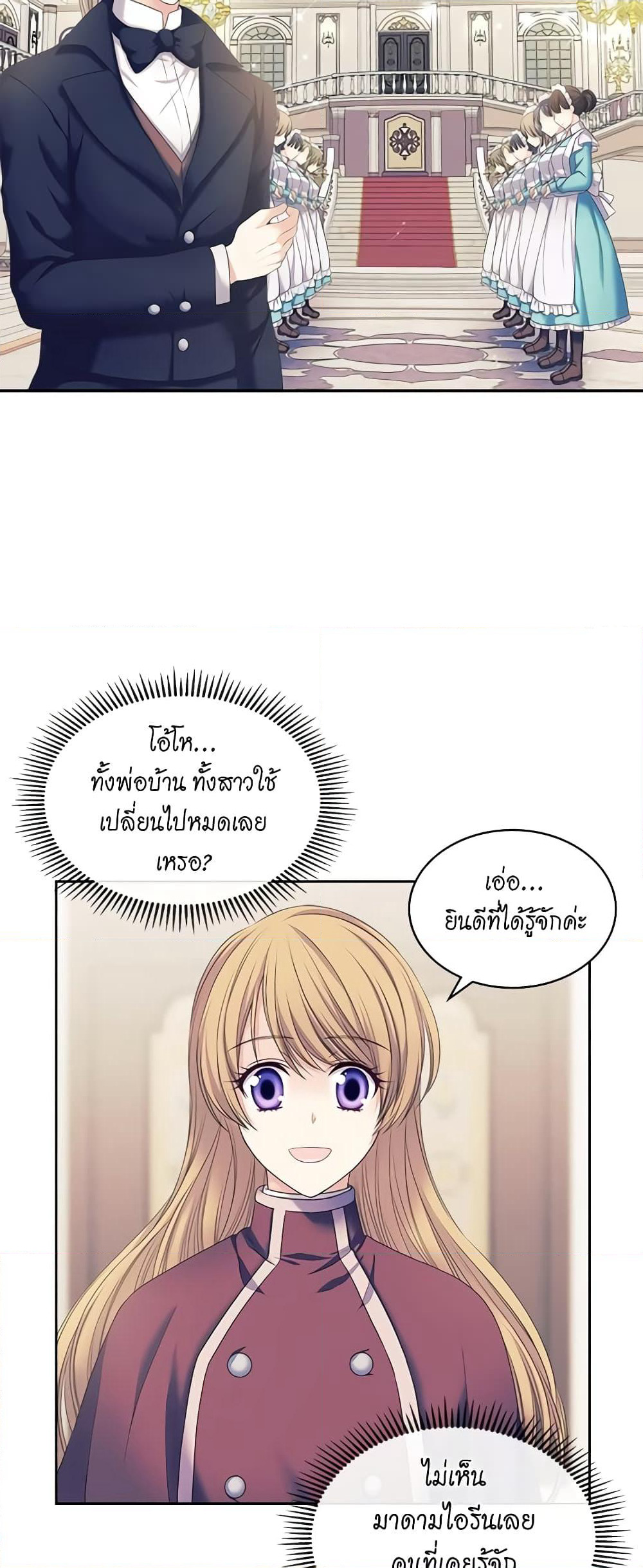 Nalgeot: Gongjakgaui Hanyeoro Binguihaetseumnida page 8