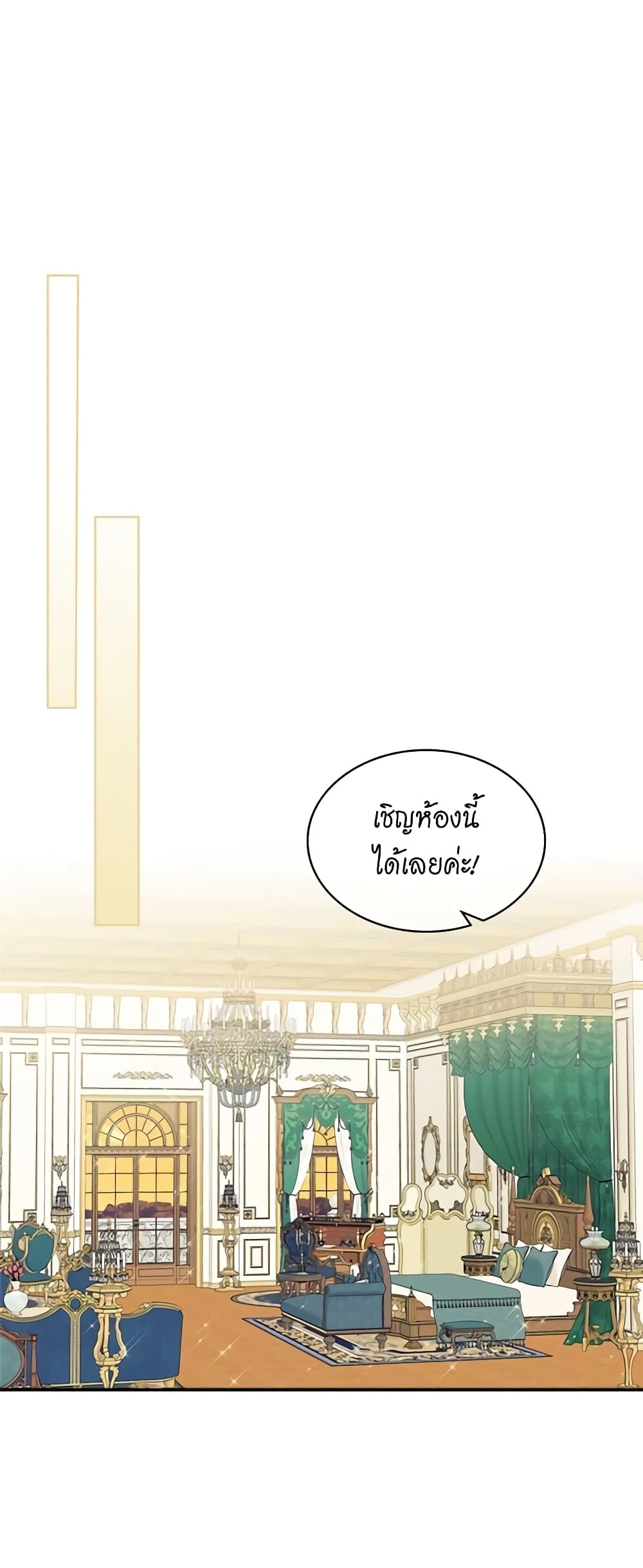 Nalgeot: Gongjakgaui Hanyeoro Binguihaetseumnida page 10