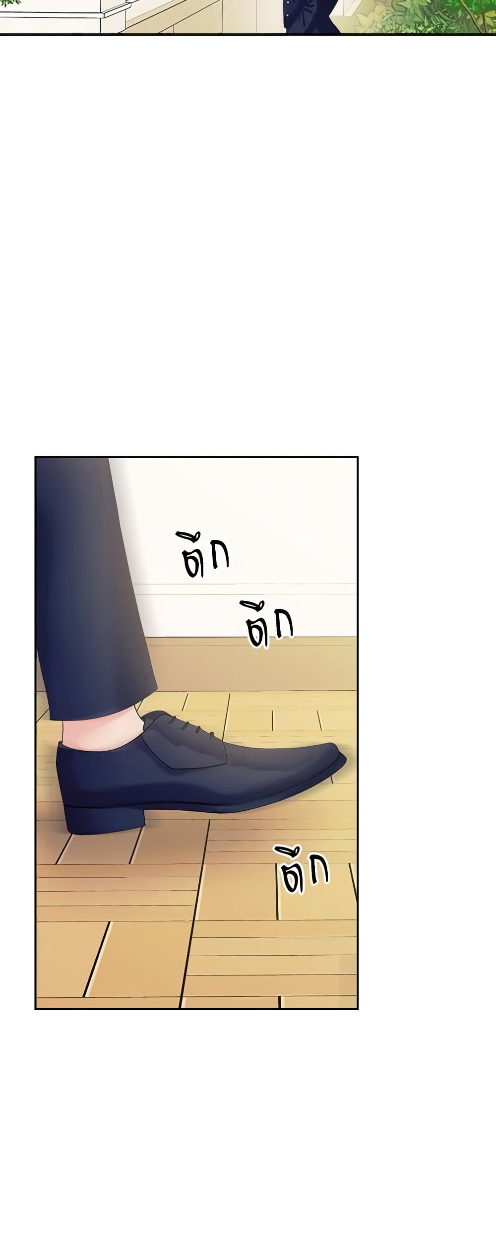 I Became a Duke's Maid page 4