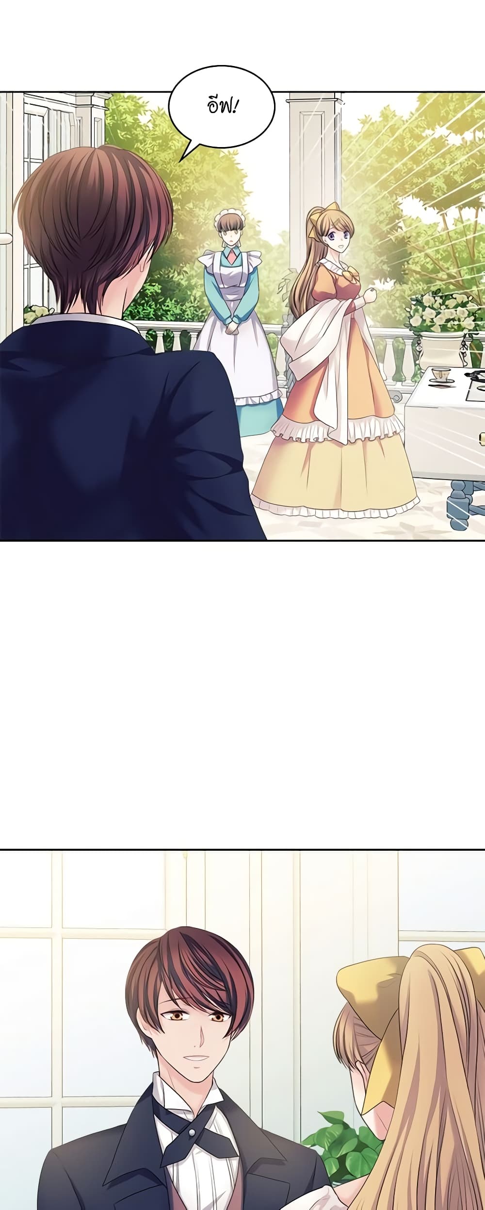 I Became a Duke's Maid page 5