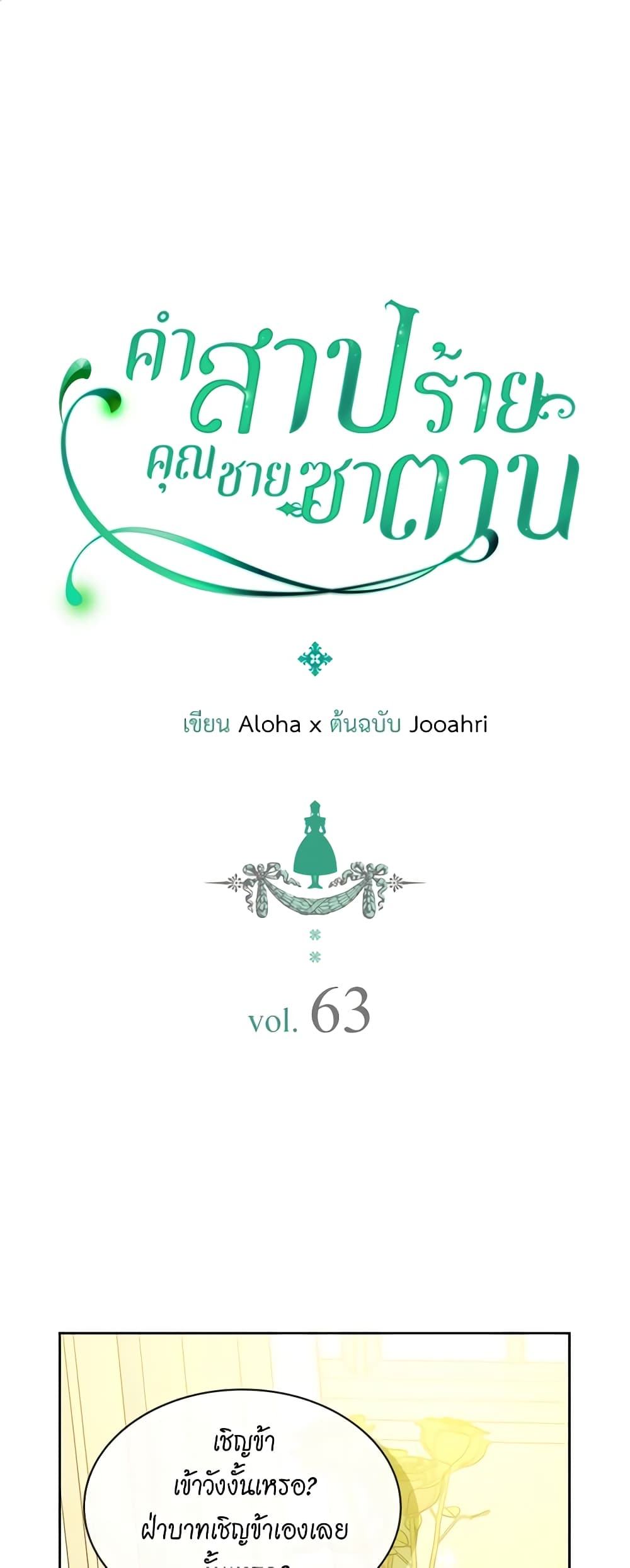 Nalgeot: Gongjakgaui Hanyeoro Binguihaetseumnida page 2