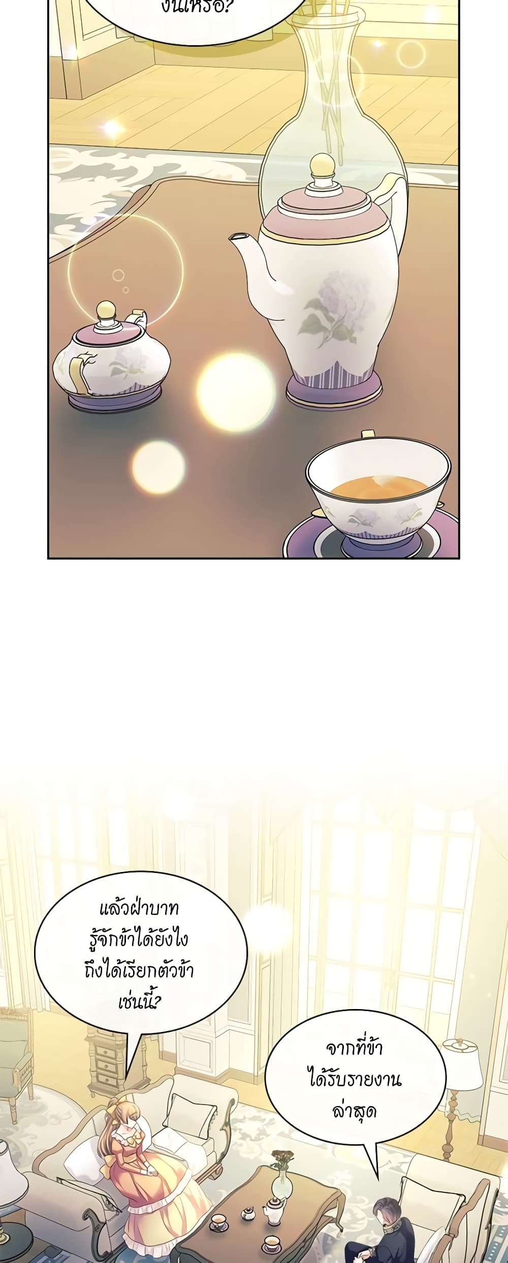 Nalgeot: Gongjakgaui Hanyeoro Binguihaetseumnida page 3