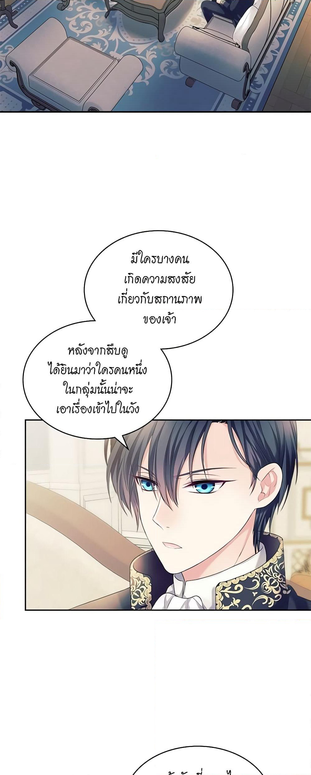 Nalgeot: Gongjakgaui Hanyeoro Binguihaetseumnida page 4