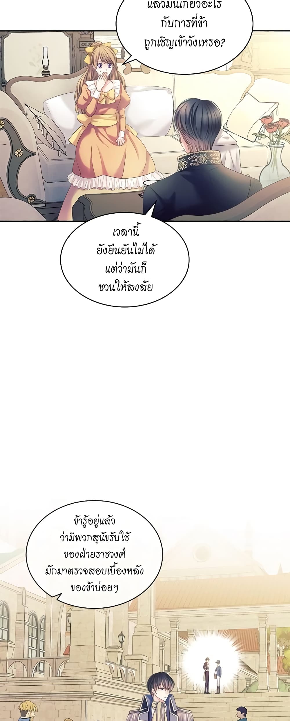 Nalgeot: Gongjakgaui Hanyeoro Binguihaetseumnida page 5