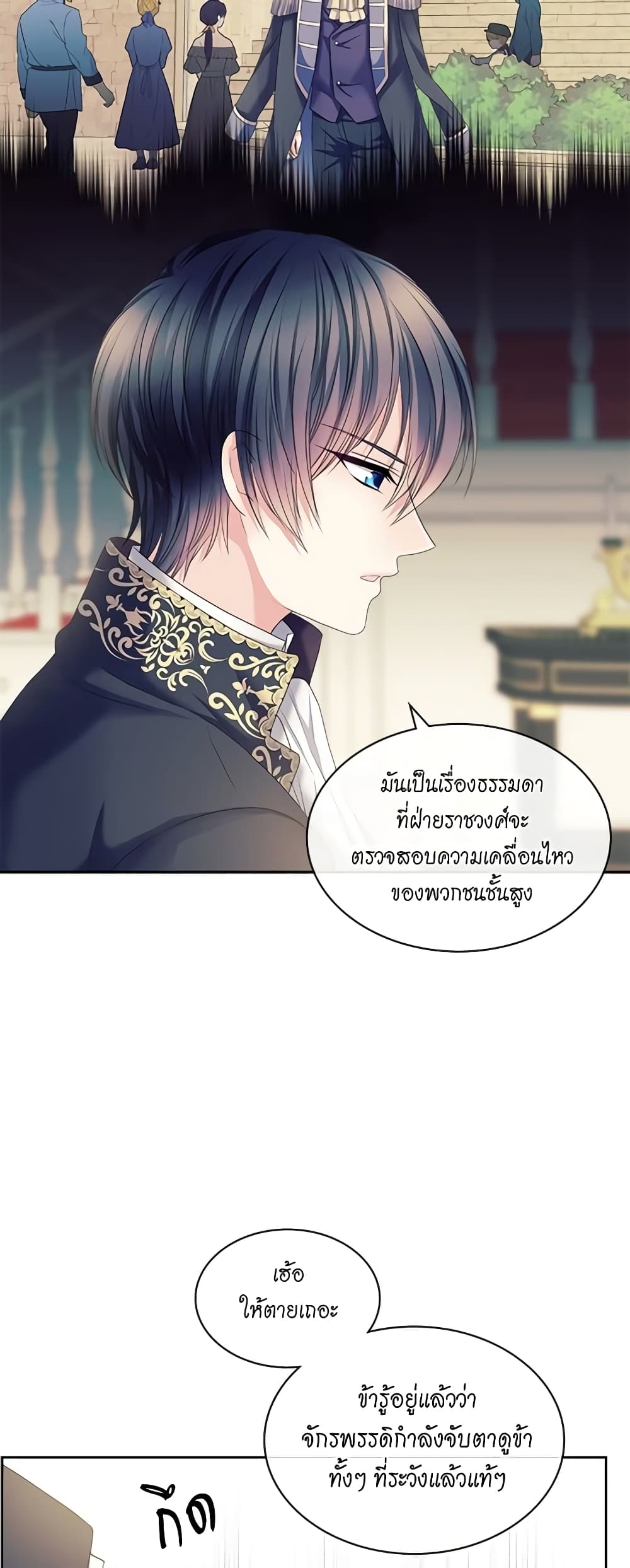 Nalgeot: Gongjakgaui Hanyeoro Binguihaetseumnida page 6