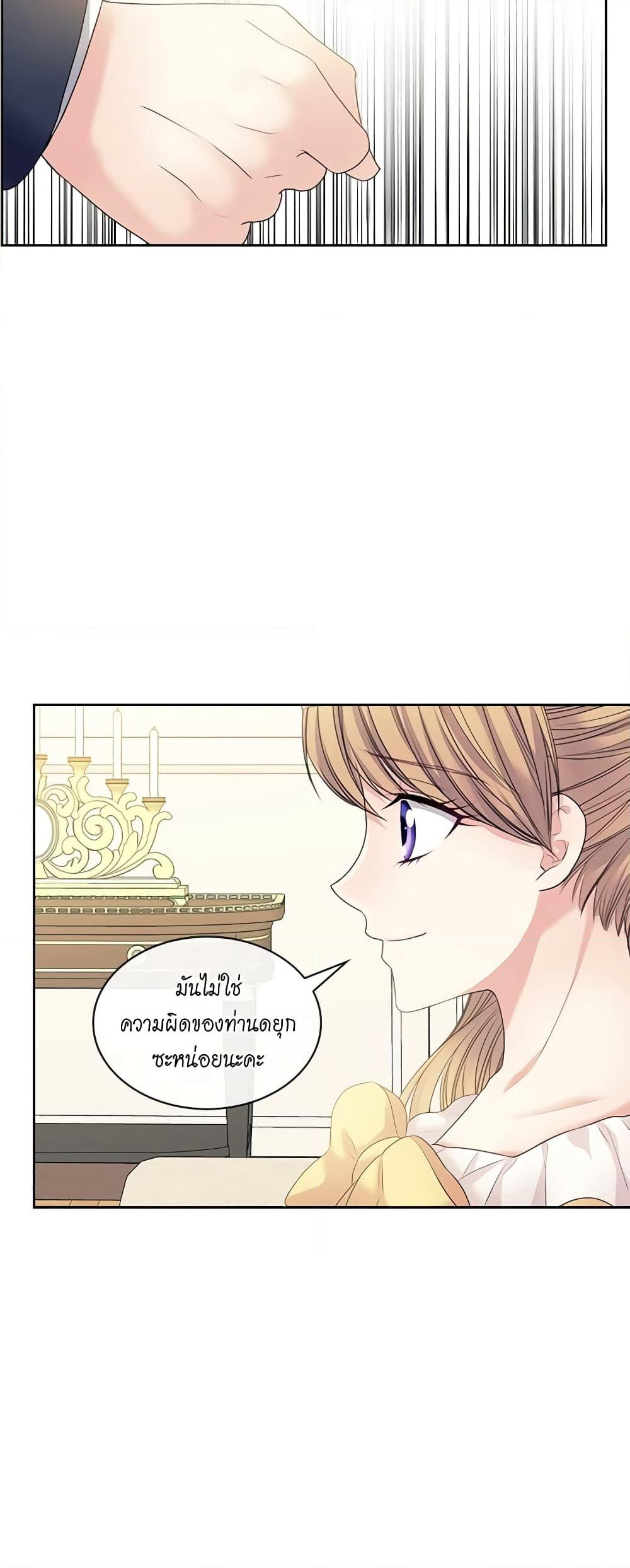 Nalgeot: Gongjakgaui Hanyeoro Binguihaetseumnida page 7