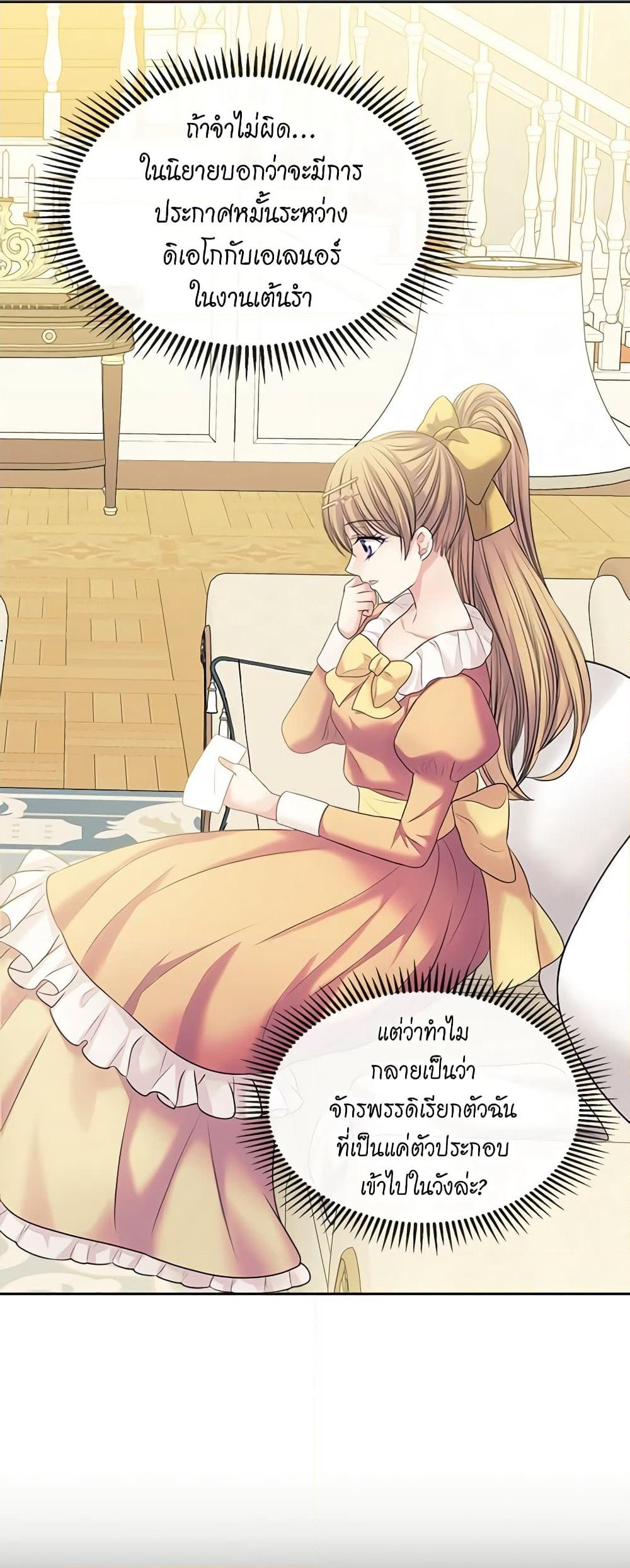 Nalgeot: Gongjakgaui Hanyeoro Binguihaetseumnida page 8