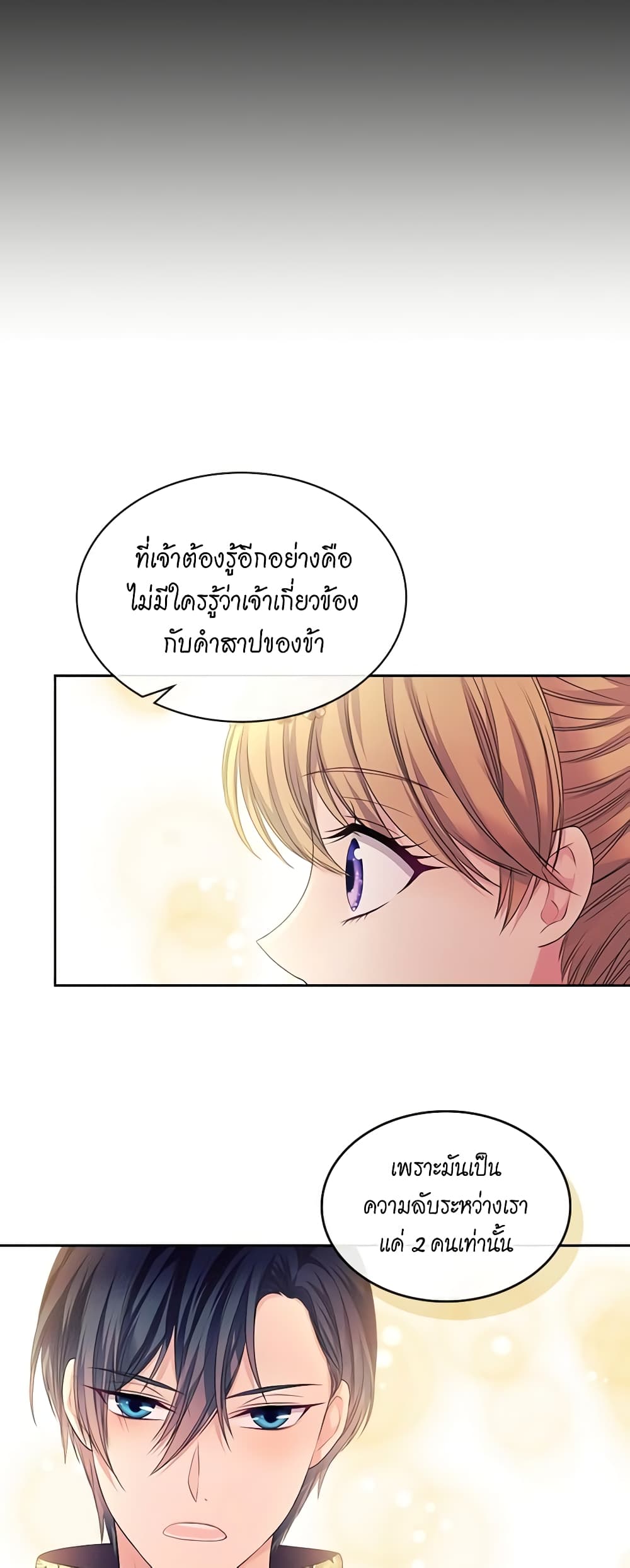 Nalgeot: Gongjakgaui Hanyeoro Binguihaetseumnida page 10