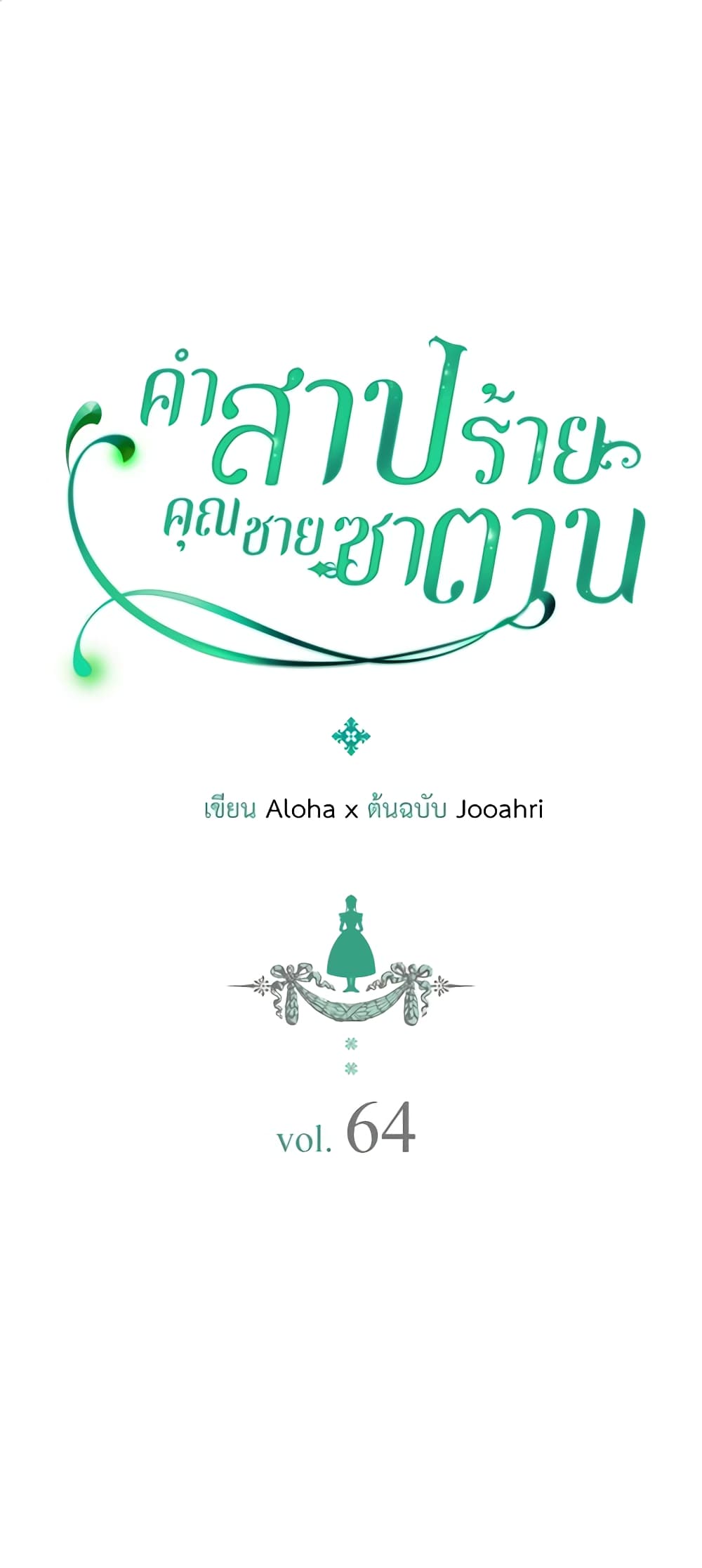 Nalgeot: Gongjakgaui Hanyeoro Binguihaetseumnida page 2