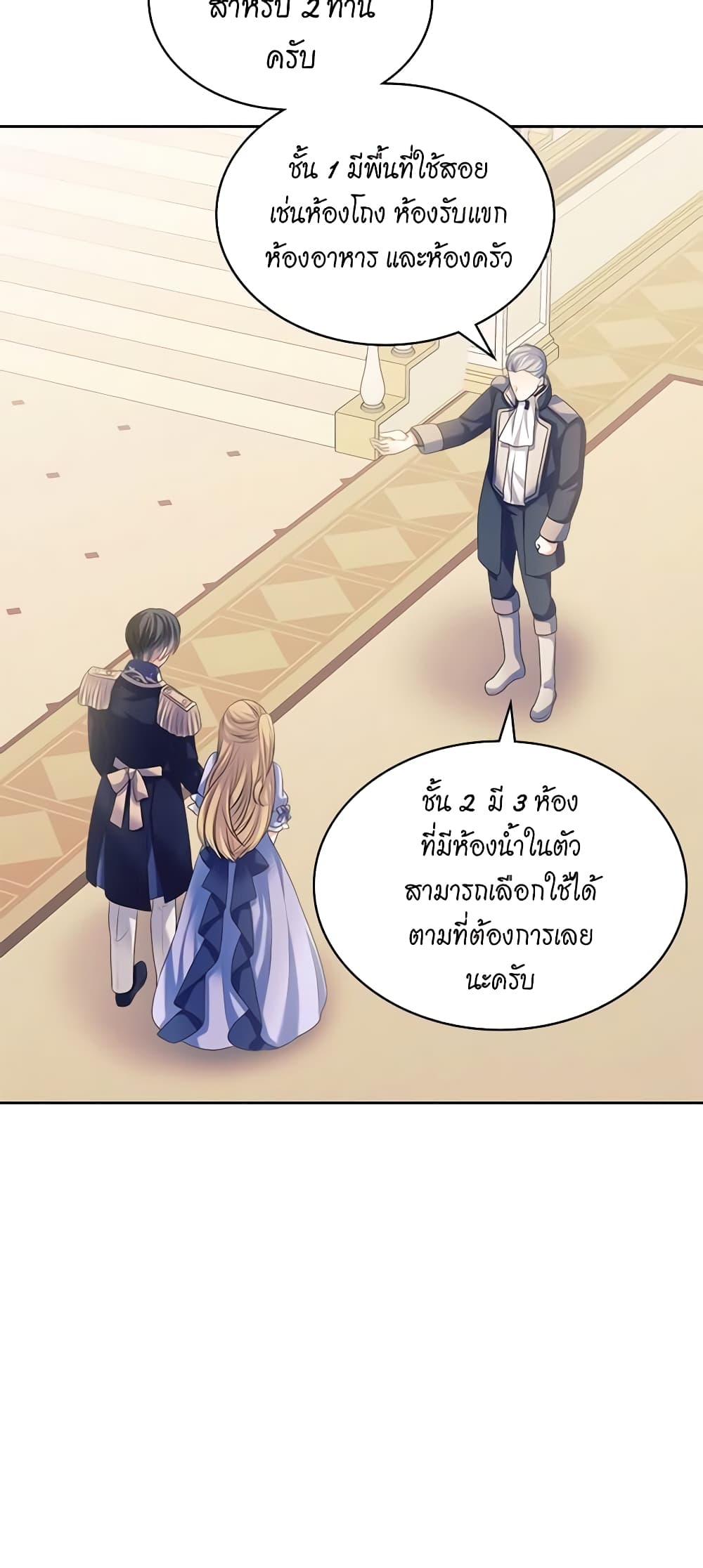Nalgeot: Gongjakgaui Hanyeoro Binguihaetseumnida page 4
