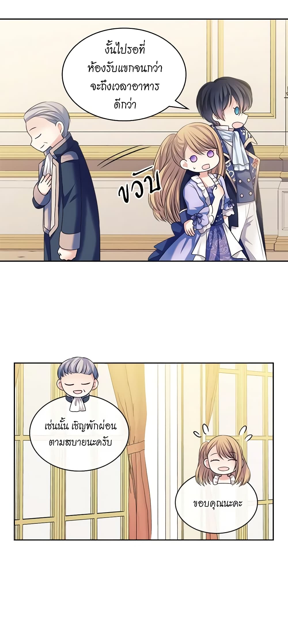 Nalgeot: Gongjakgaui Hanyeoro Binguihaetseumnida page 5