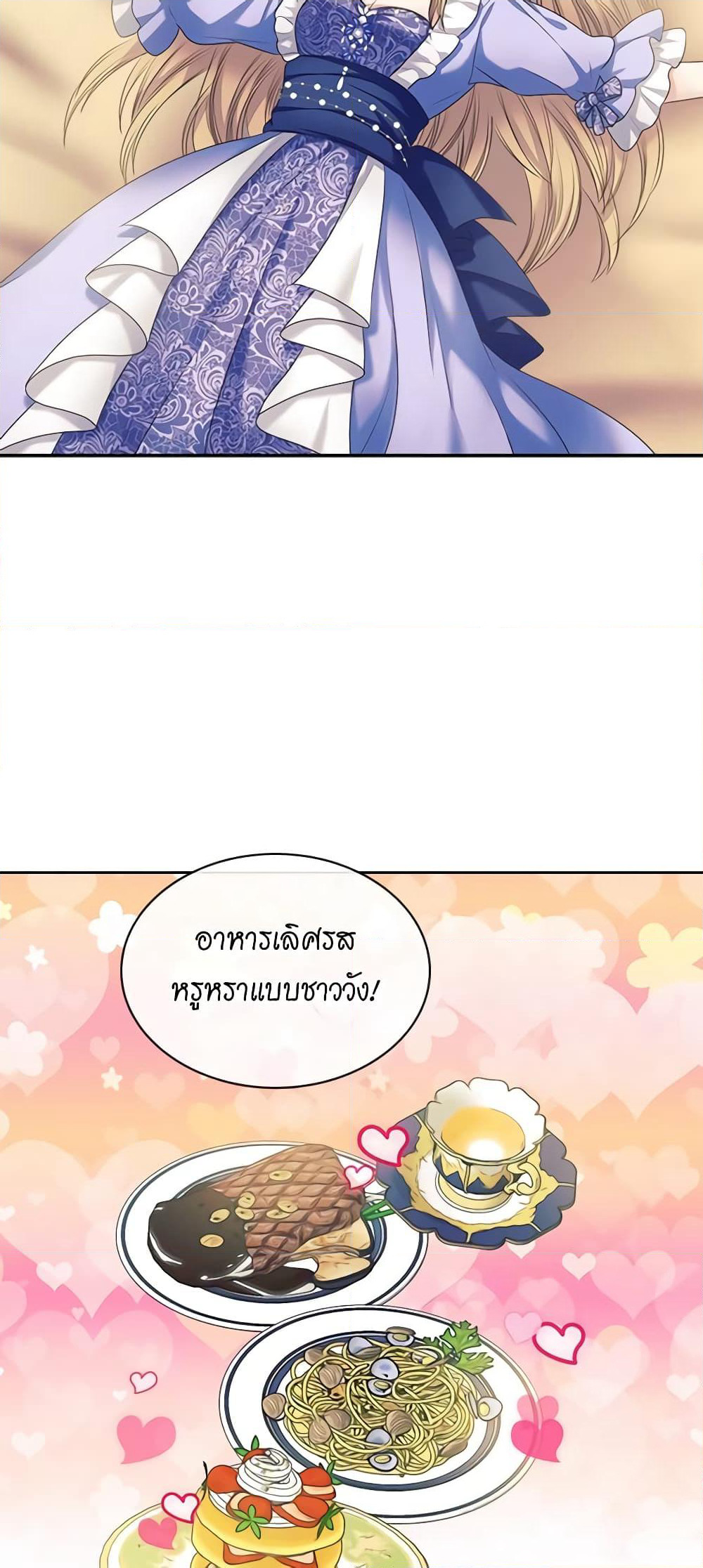 Nalgeot: Gongjakgaui Hanyeoro Binguihaetseumnida page 9