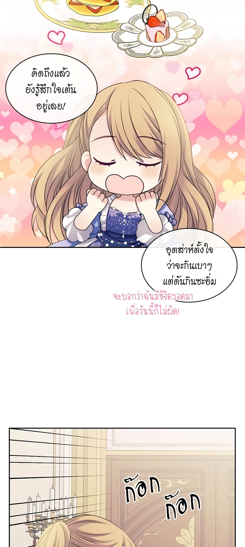 Nalgeot: Gongjakgaui Hanyeoro Binguihaetseumnida page 10