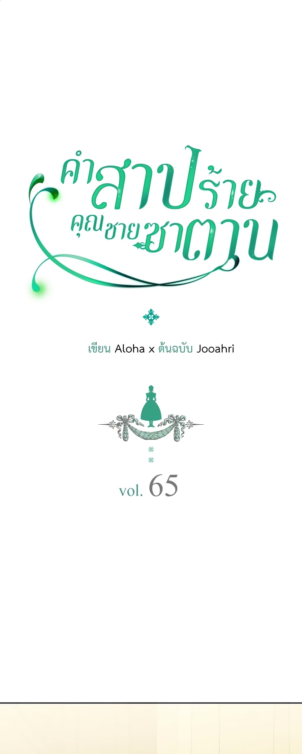 Nalgeot: Gongjakgaui Hanyeoro Binguihaetseumnida page 2