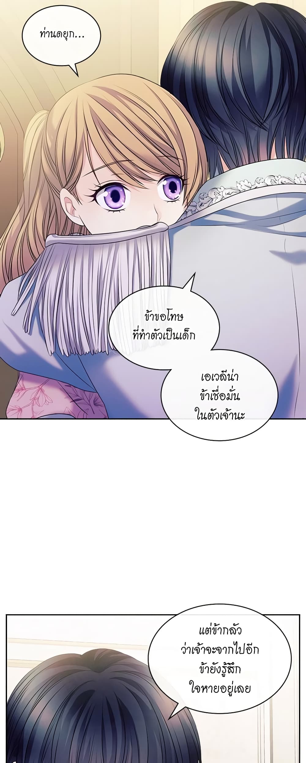 Nalgeot: Gongjakgaui Hanyeoro Binguihaetseumnida page 3