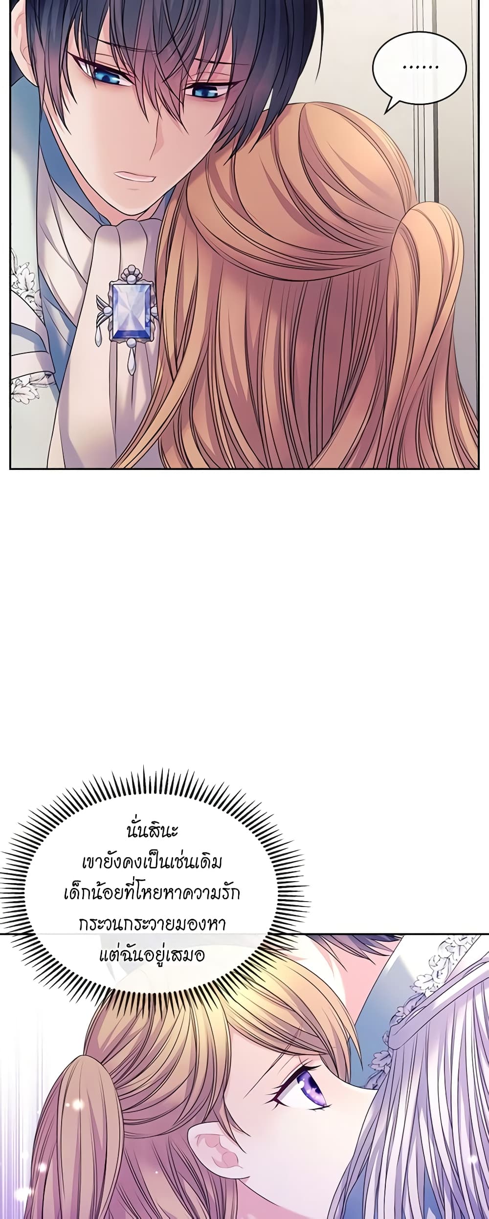 Nalgeot: Gongjakgaui Hanyeoro Binguihaetseumnida page 4