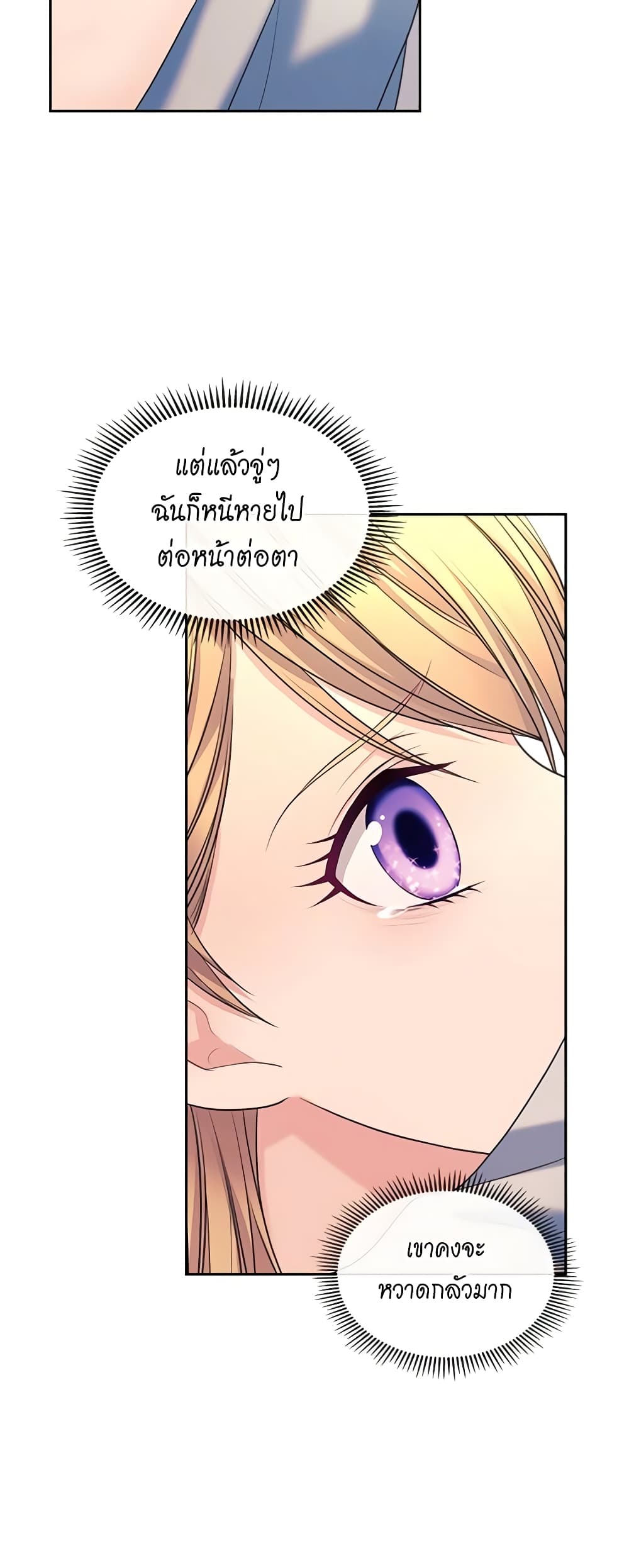Nalgeot: Gongjakgaui Hanyeoro Binguihaetseumnida page 6