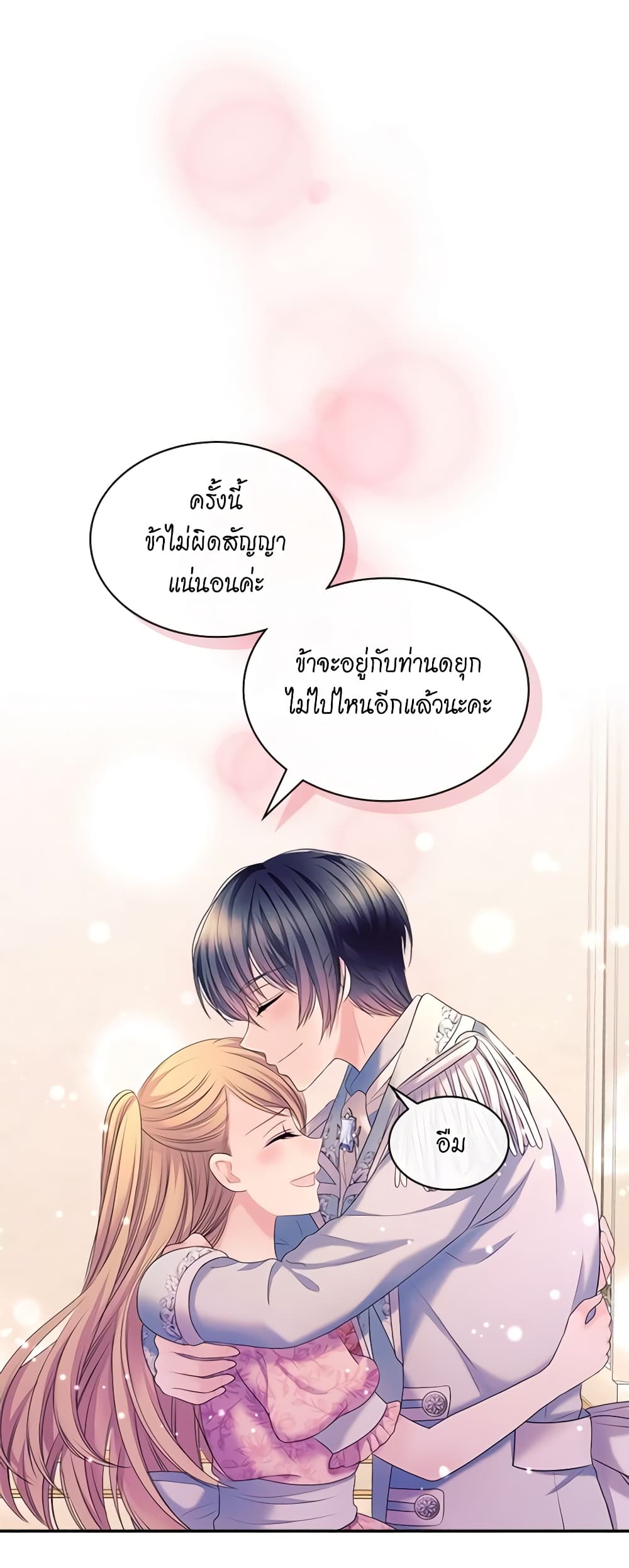Nalgeot: Gongjakgaui Hanyeoro Binguihaetseumnida page 7