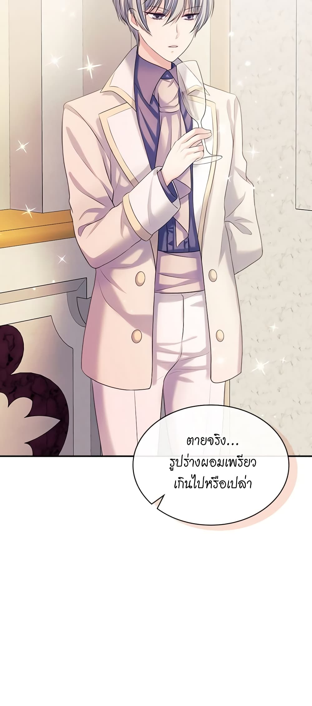 I Became a Duke's Maid page 5