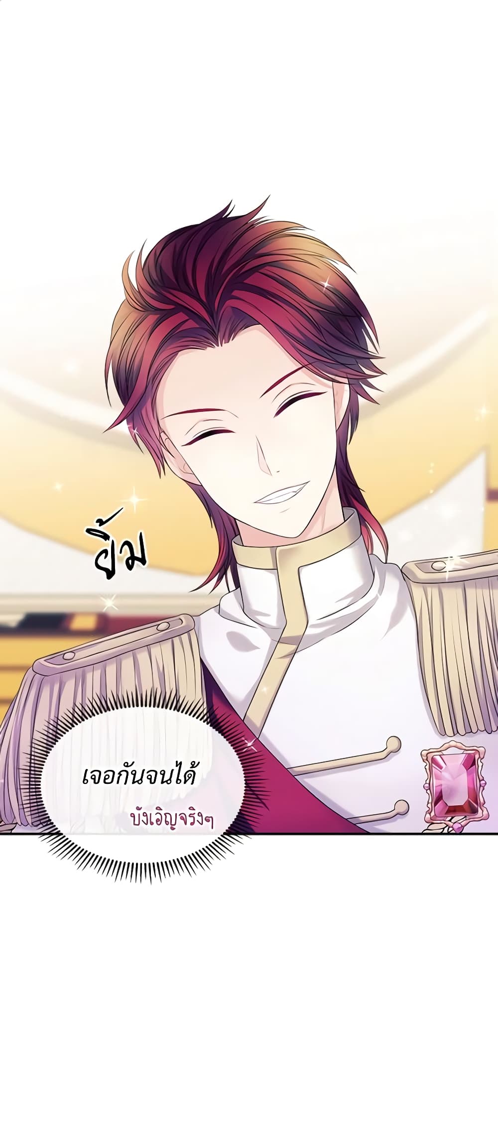 Nalgeot: Gongjakgaui Hanyeoro Binguihaetseumnida page 2