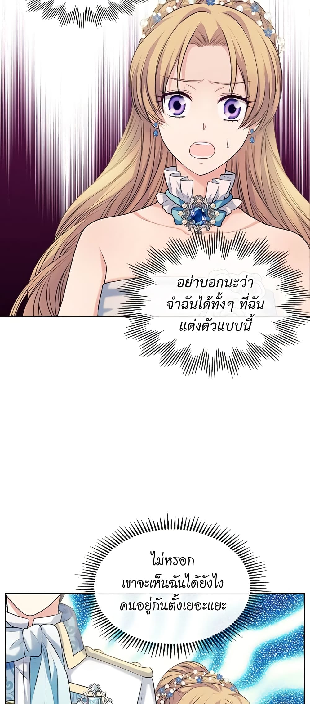 Nalgeot: Gongjakgaui Hanyeoro Binguihaetseumnida page 4