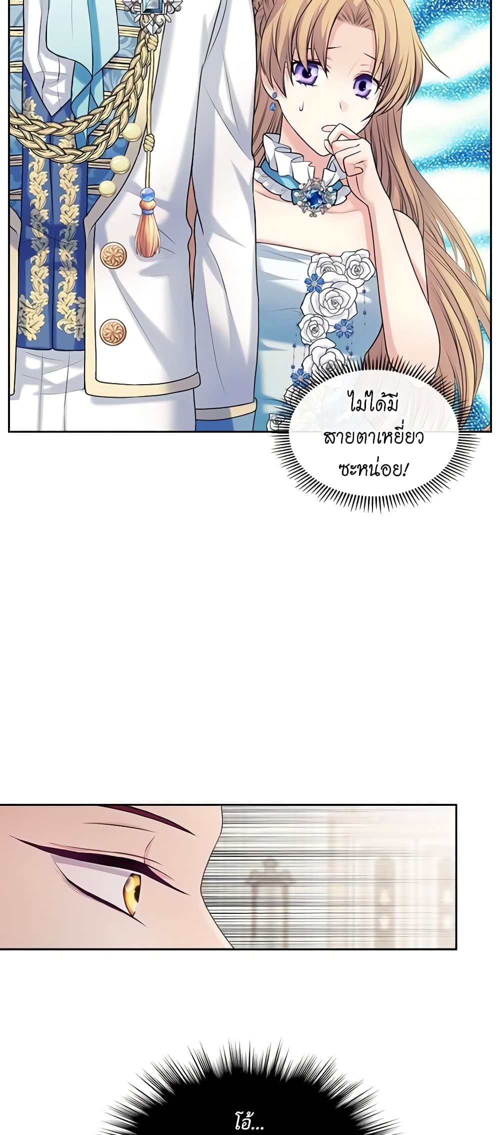 Nalgeot: Gongjakgaui Hanyeoro Binguihaetseumnida page 5