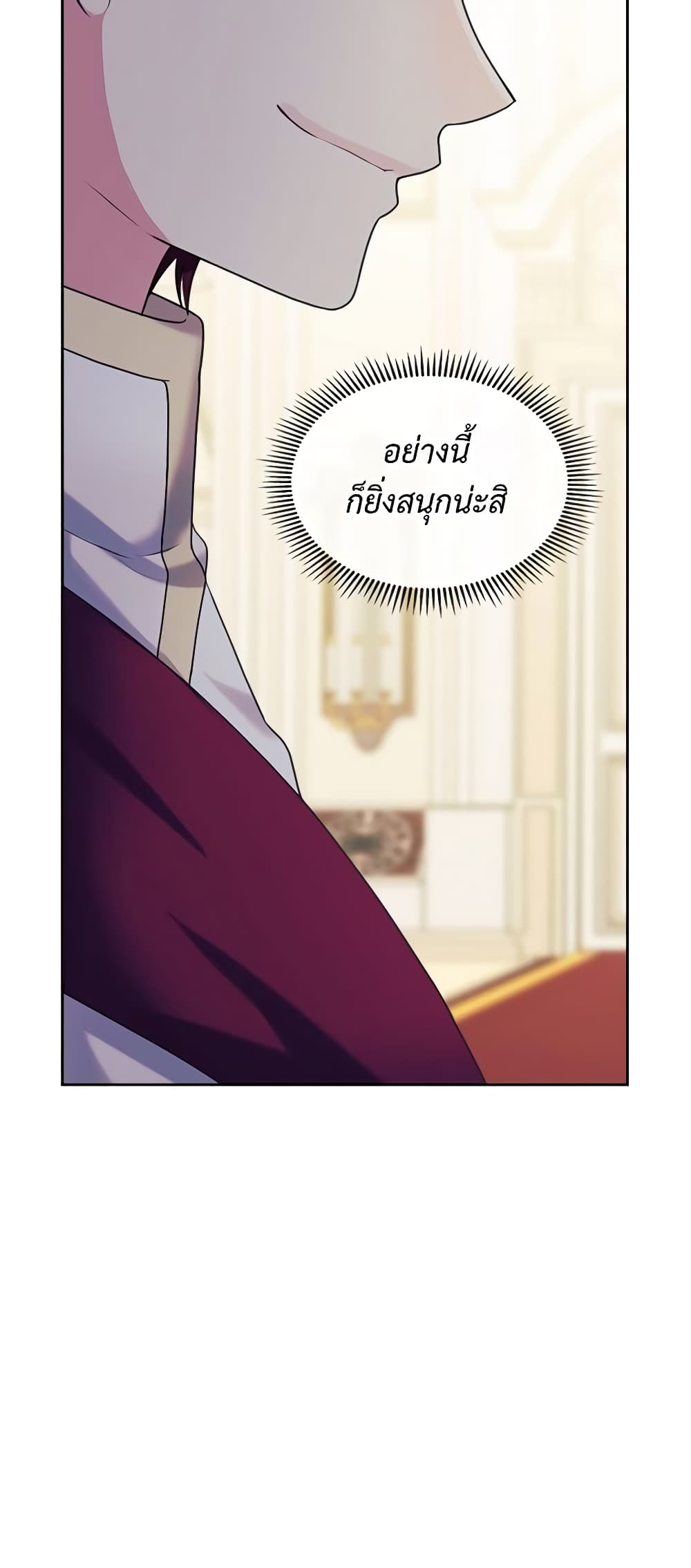 Nalgeot: Gongjakgaui Hanyeoro Binguihaetseumnida page 7
