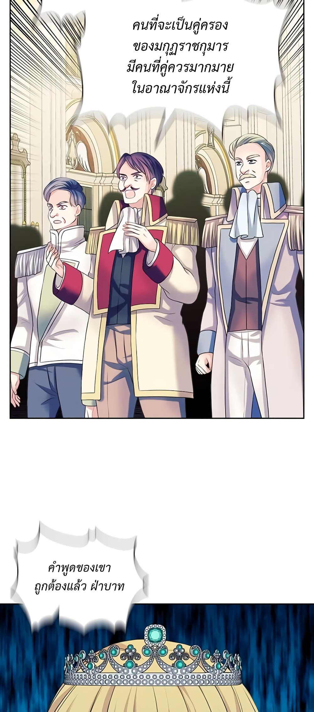 Nalgeot: Gongjakgaui Hanyeoro Binguihaetseumnida page 10