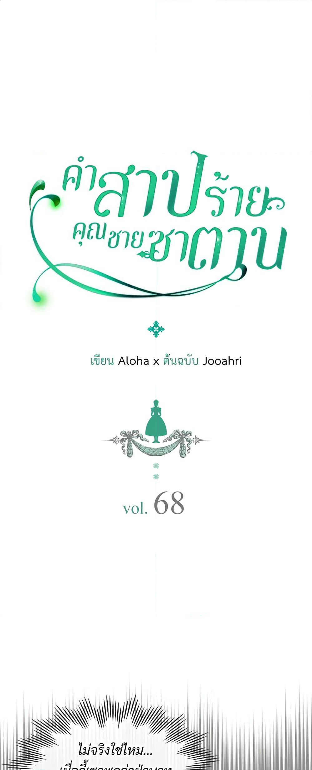 Nalgeot: Gongjakgaui Hanyeoro Binguihaetseumnida page 2
