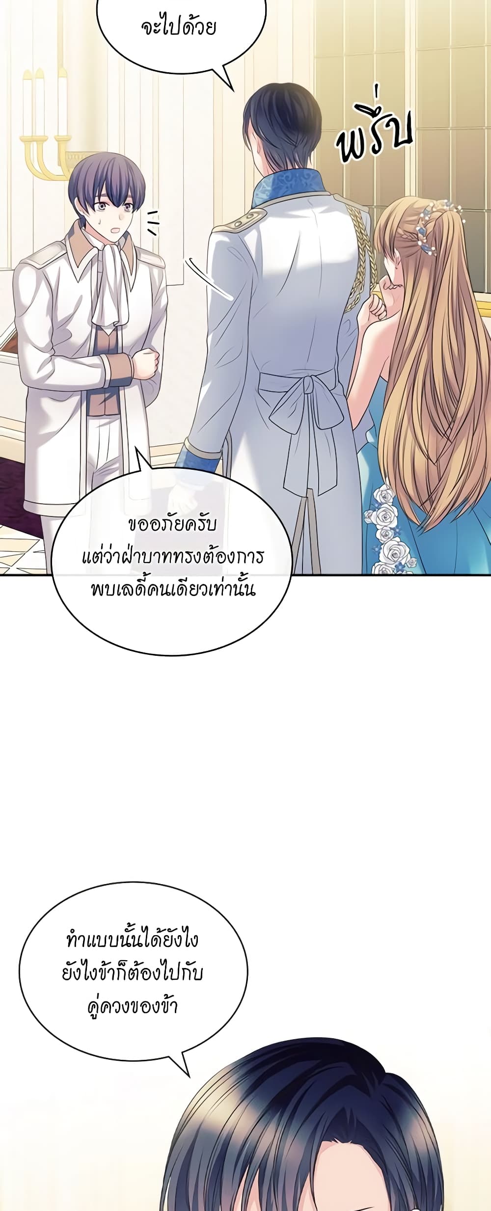 Nalgeot: Gongjakgaui Hanyeoro Binguihaetseumnida page 4