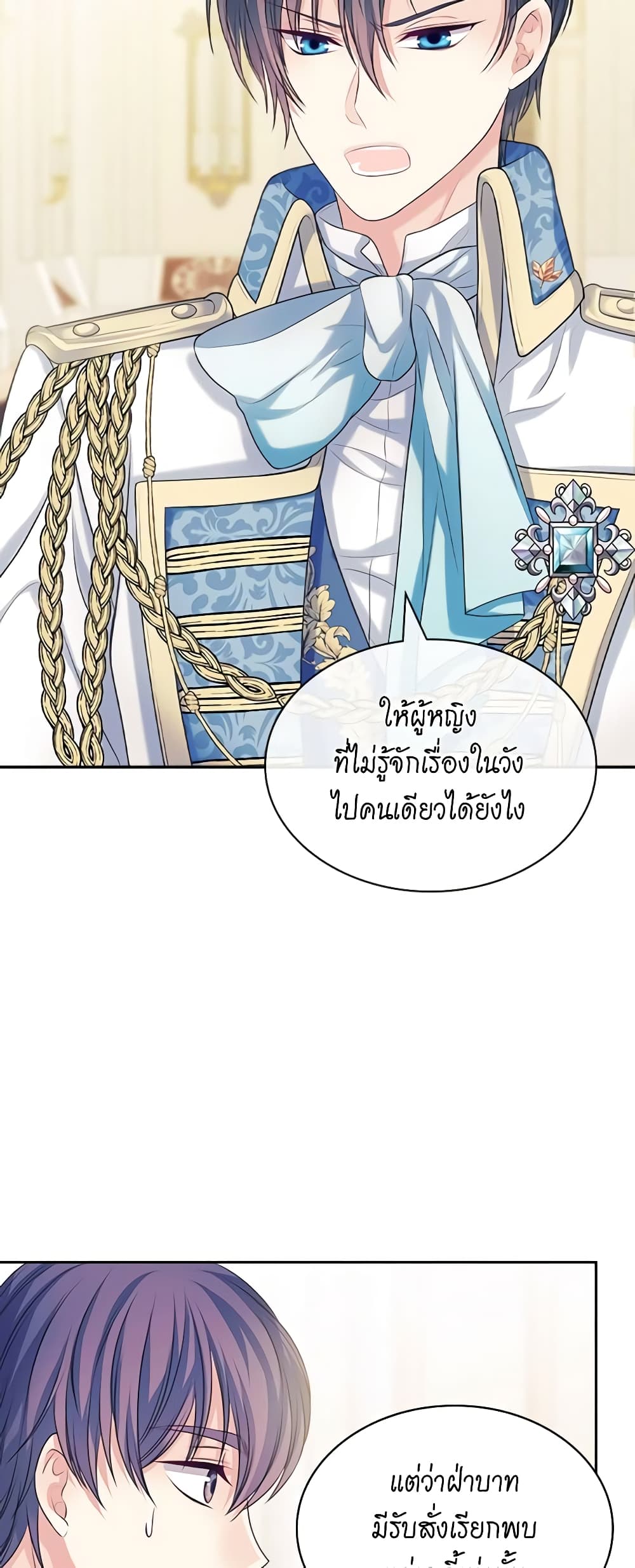 Nalgeot: Gongjakgaui Hanyeoro Binguihaetseumnida page 5