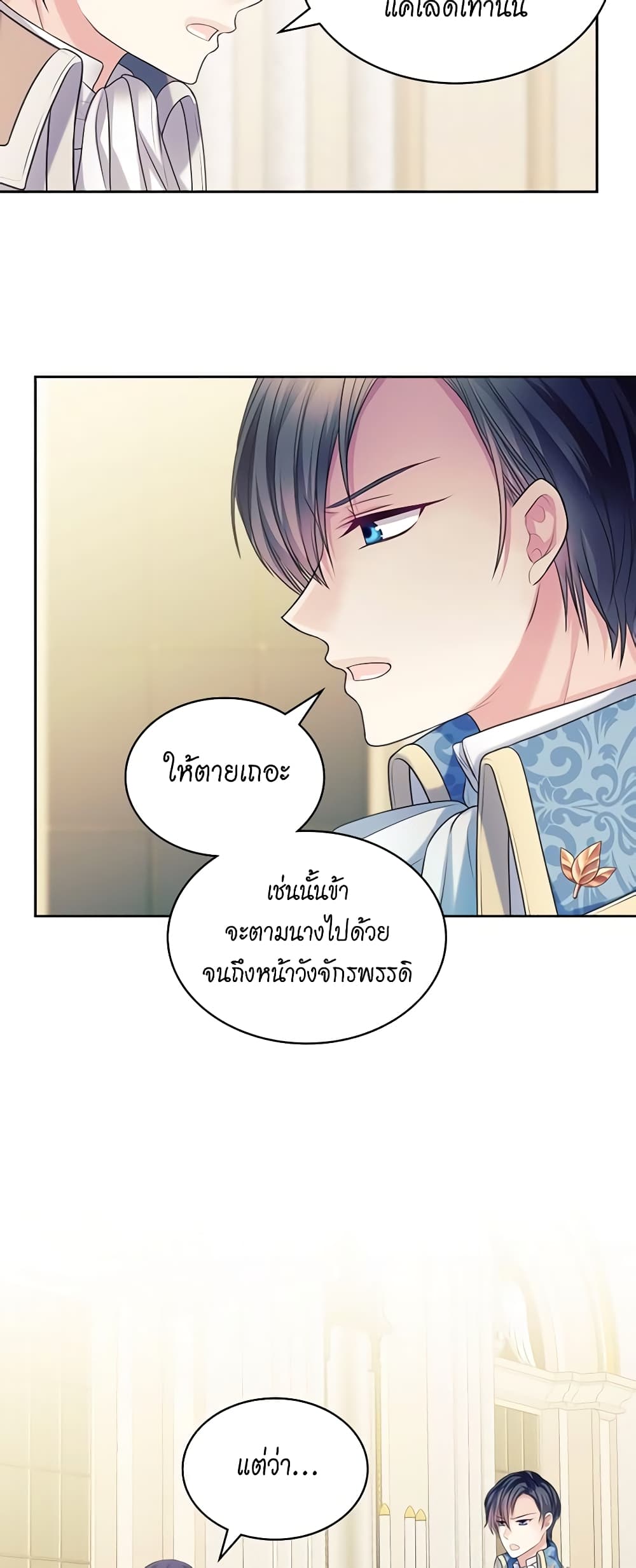 Nalgeot: Gongjakgaui Hanyeoro Binguihaetseumnida page 6