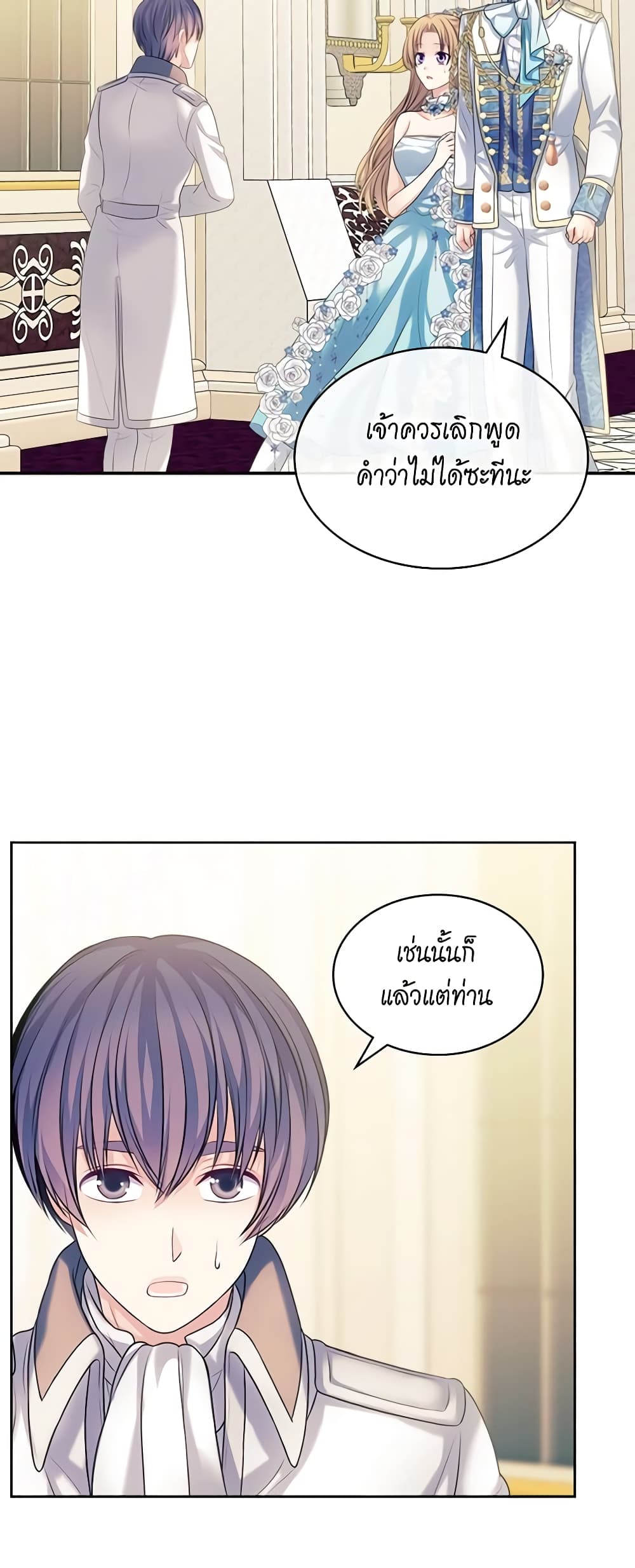 Nalgeot: Gongjakgaui Hanyeoro Binguihaetseumnida page 7