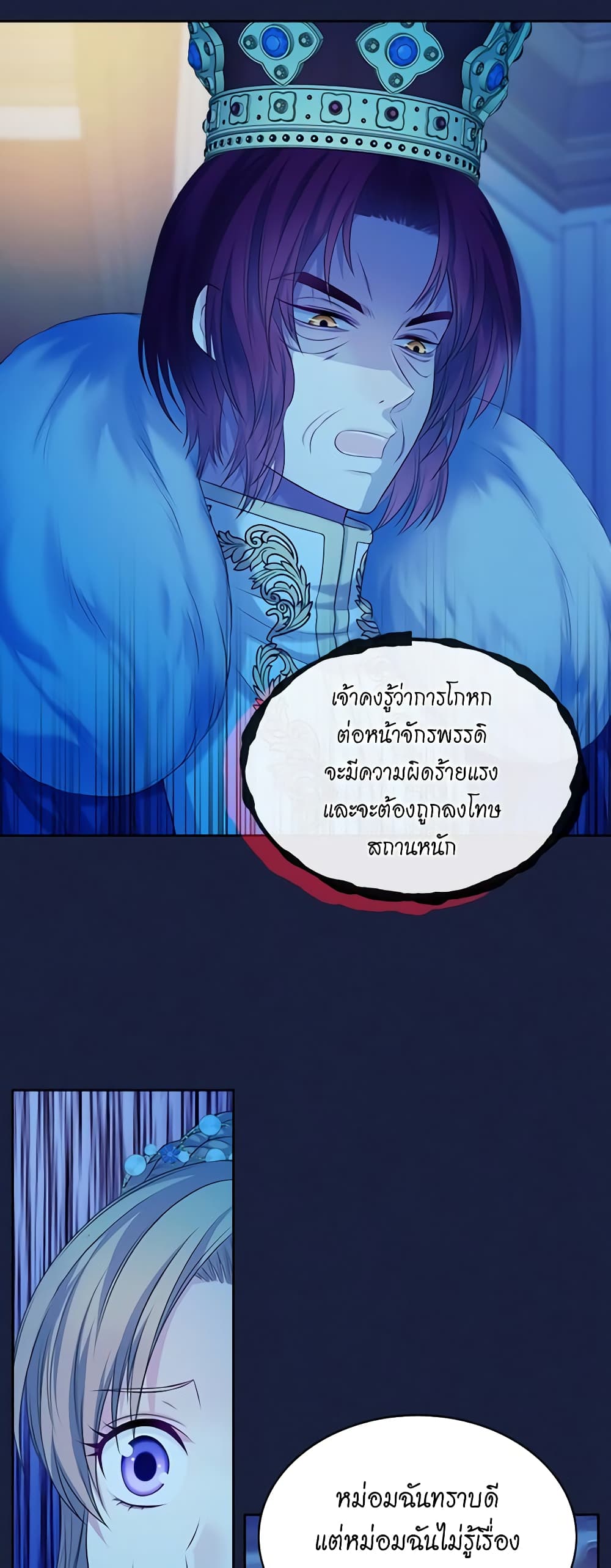Nalgeot: Gongjakgaui Hanyeoro Binguihaetseumnida page 3