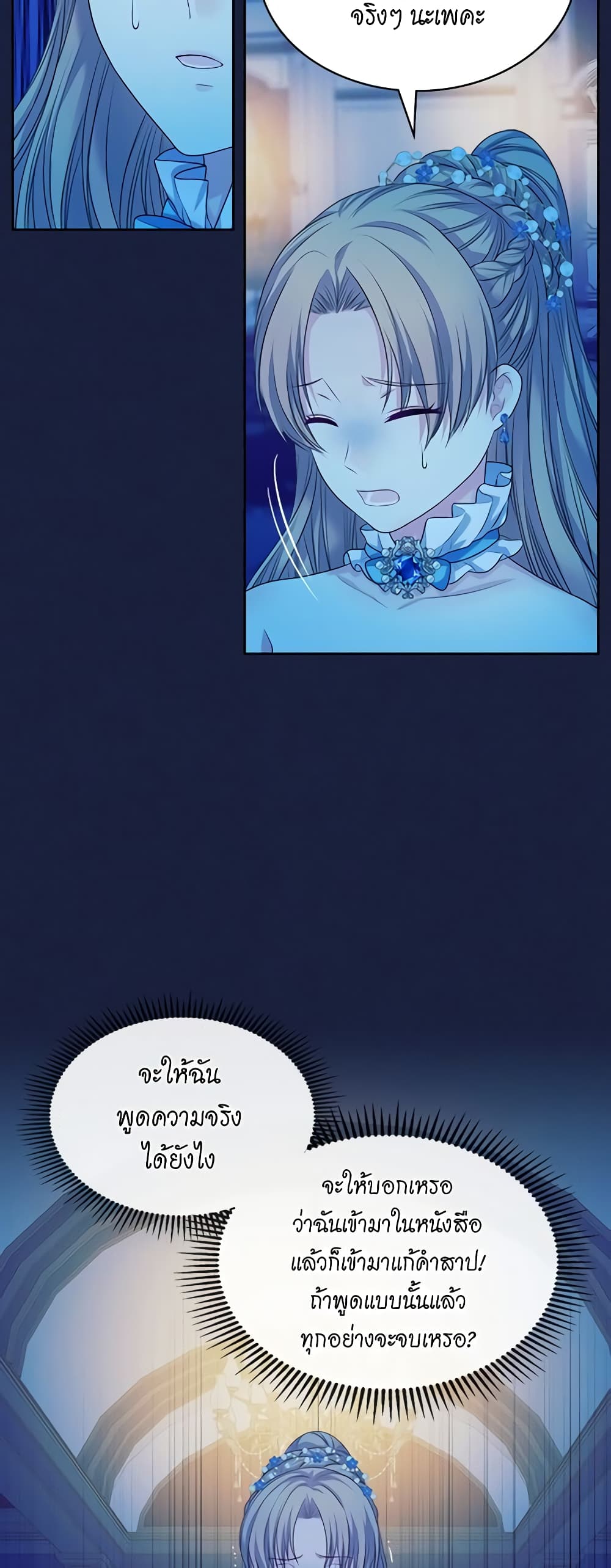 Nalgeot: Gongjakgaui Hanyeoro Binguihaetseumnida page 4