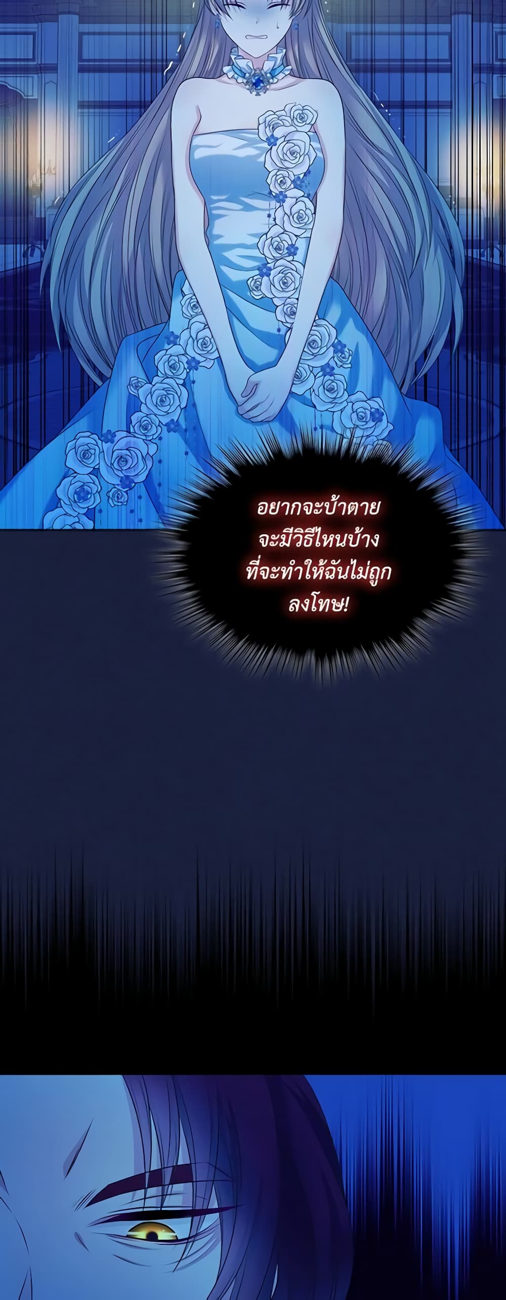 Nalgeot: Gongjakgaui Hanyeoro Binguihaetseumnida page 5